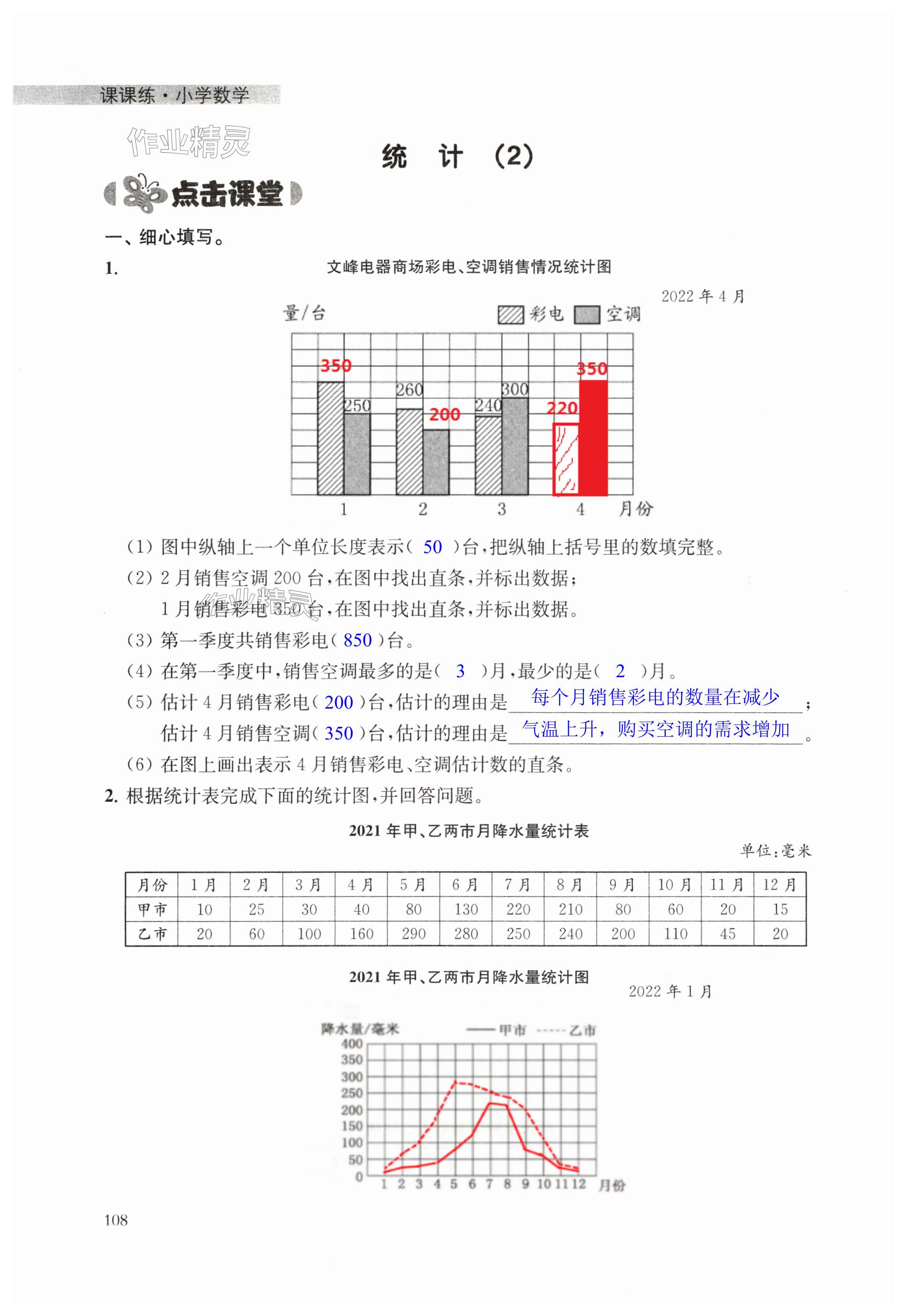 第108頁