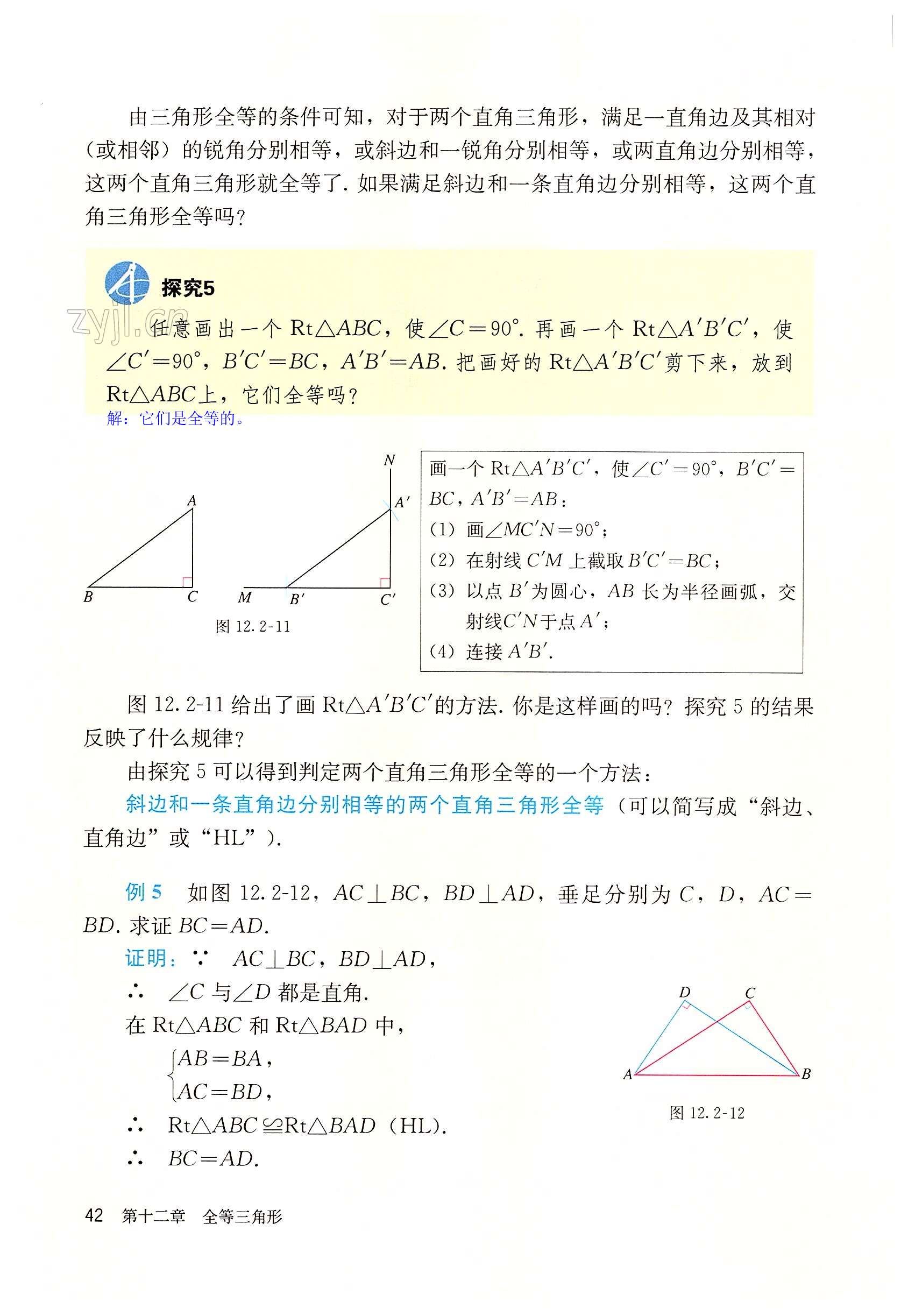 第42页