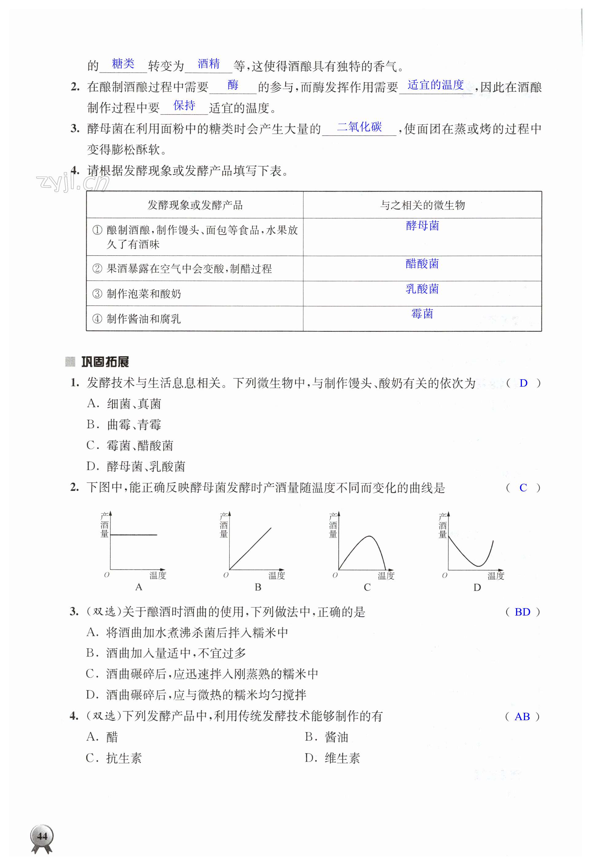 第44頁