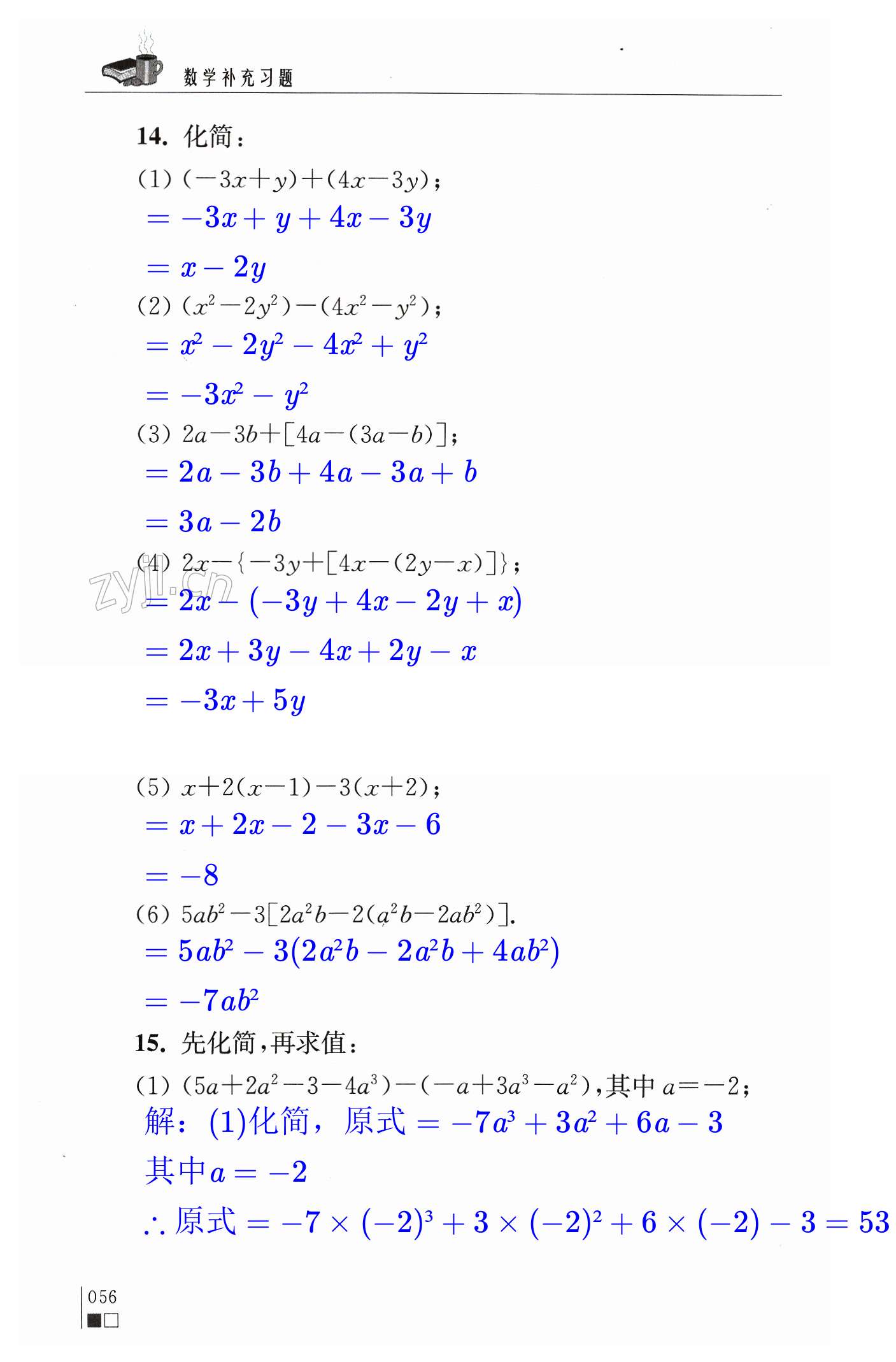 第56頁