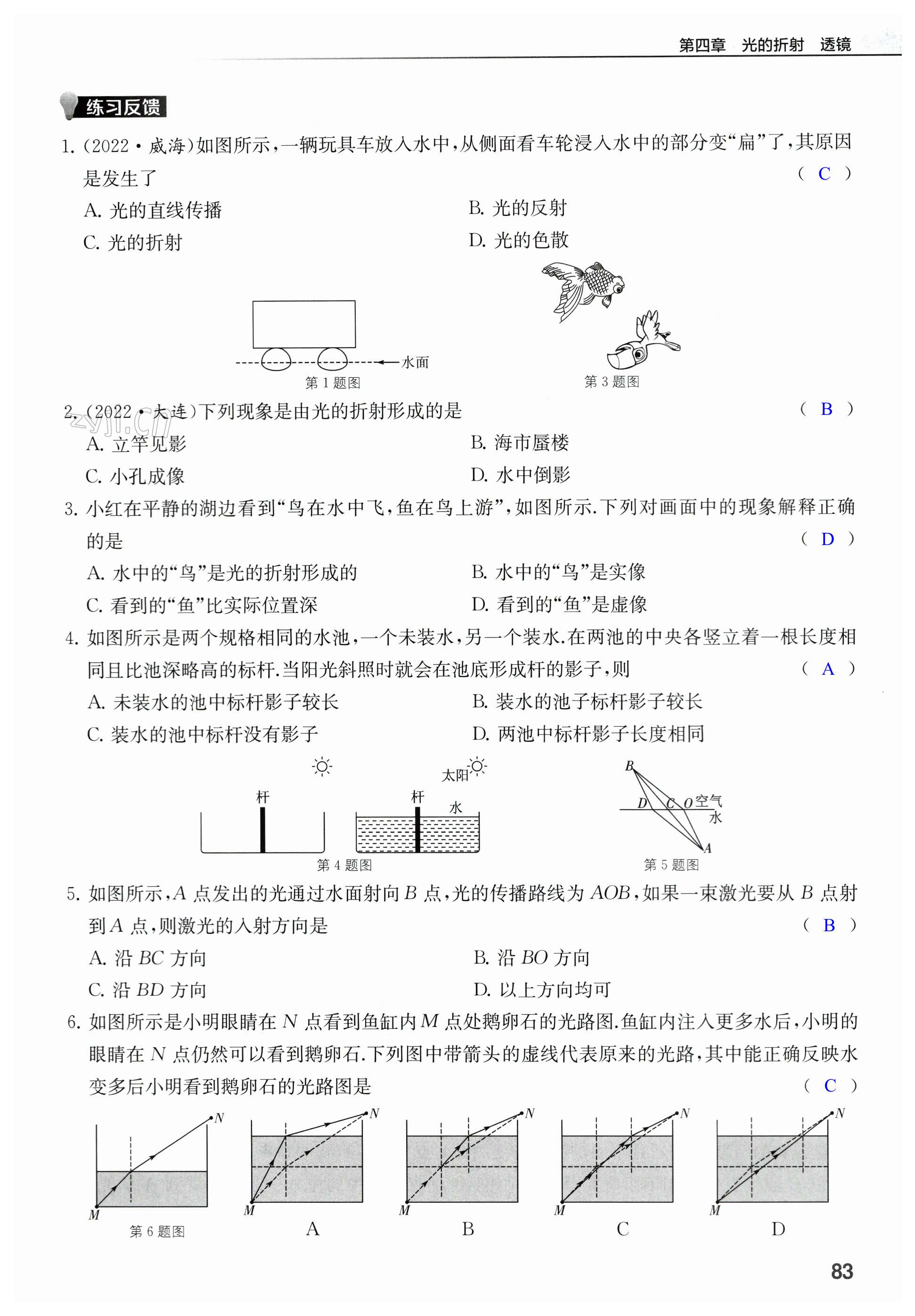 第83頁