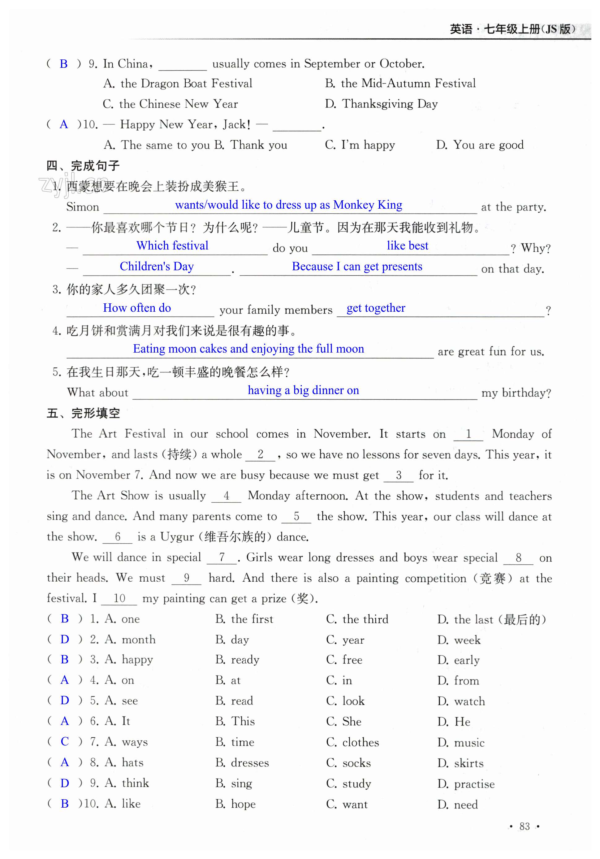 第83页
