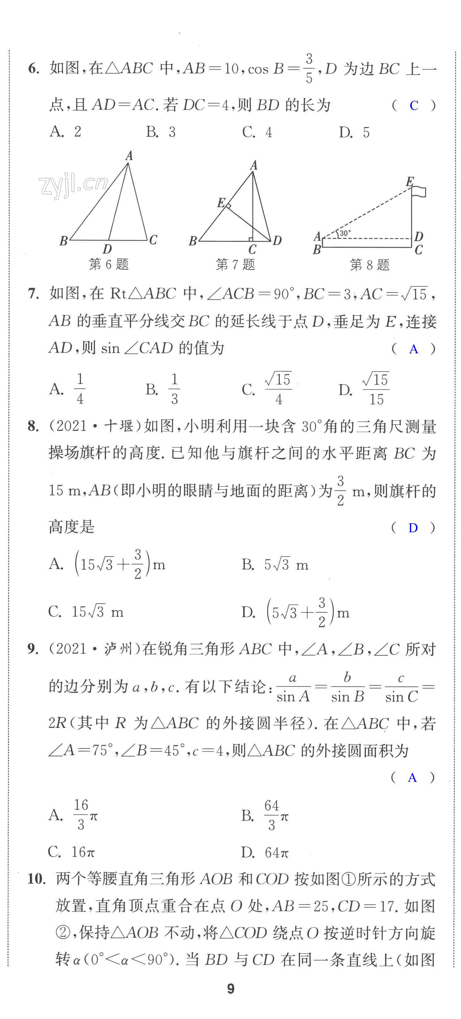 第22页