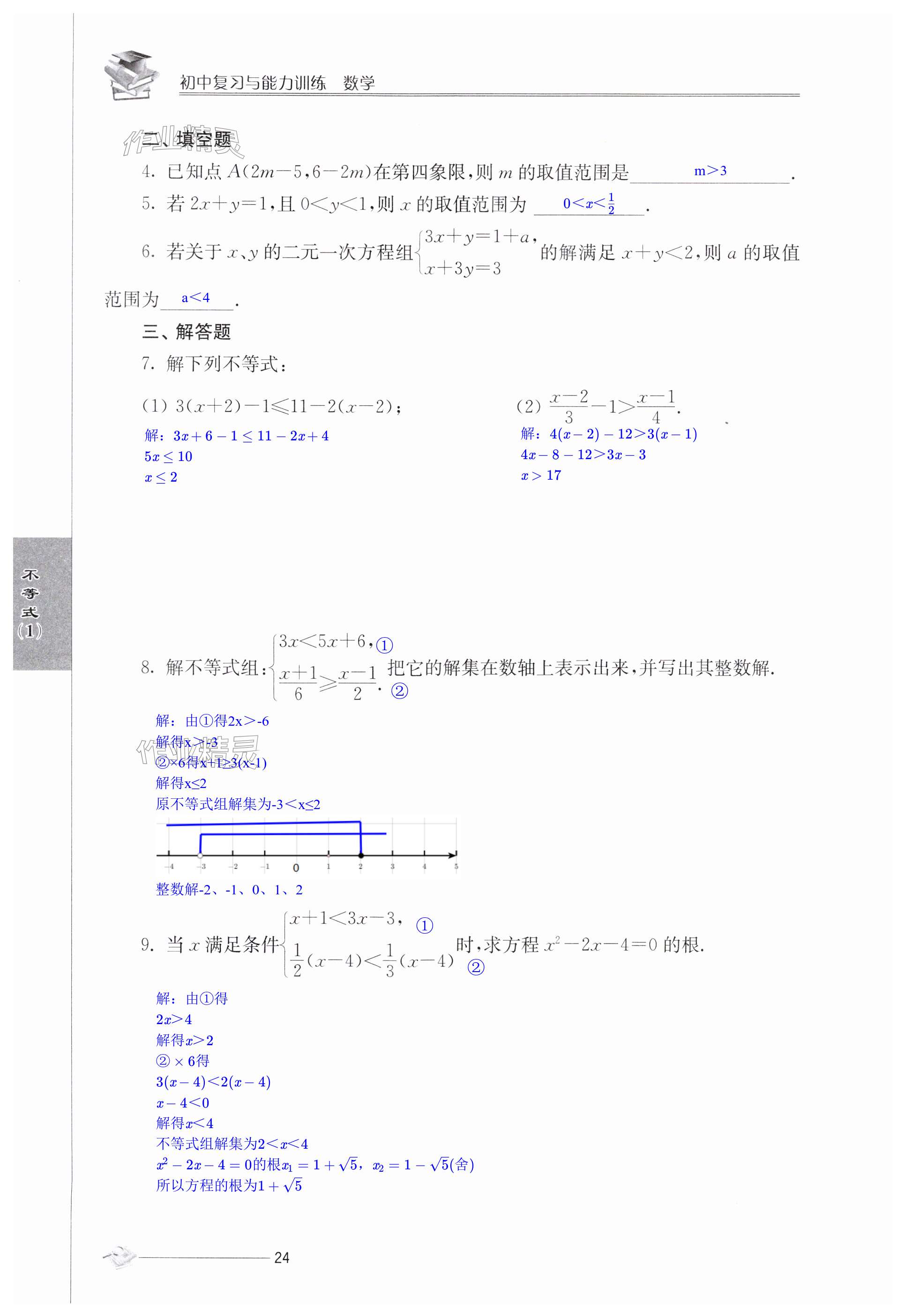 第24頁