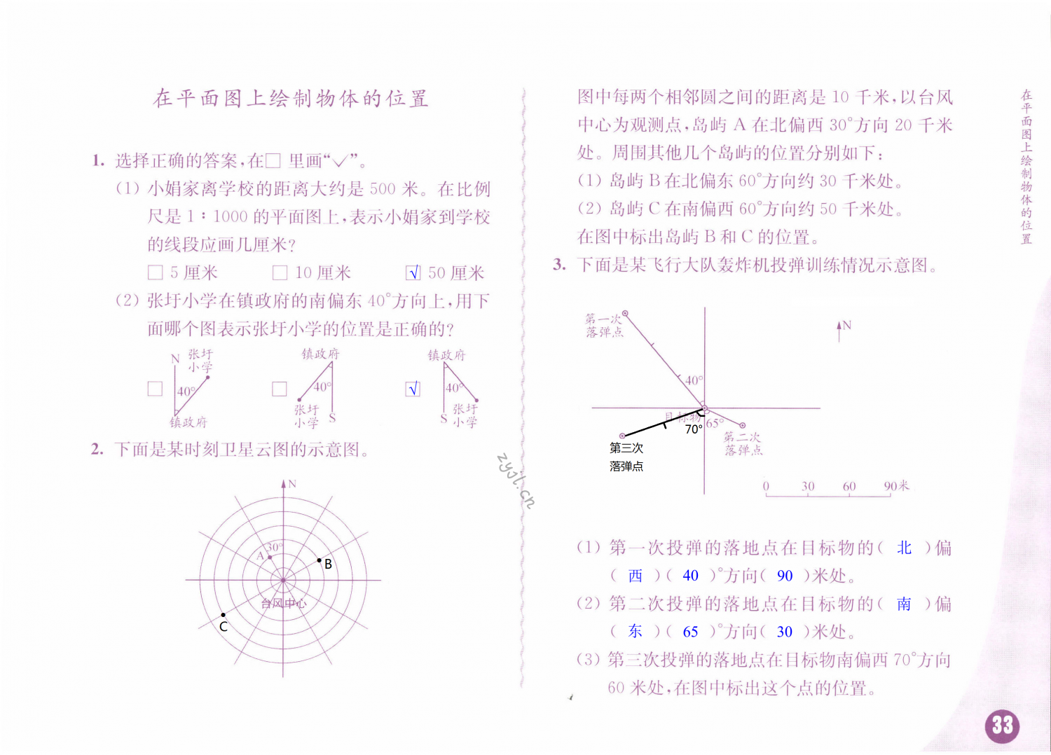 第33页