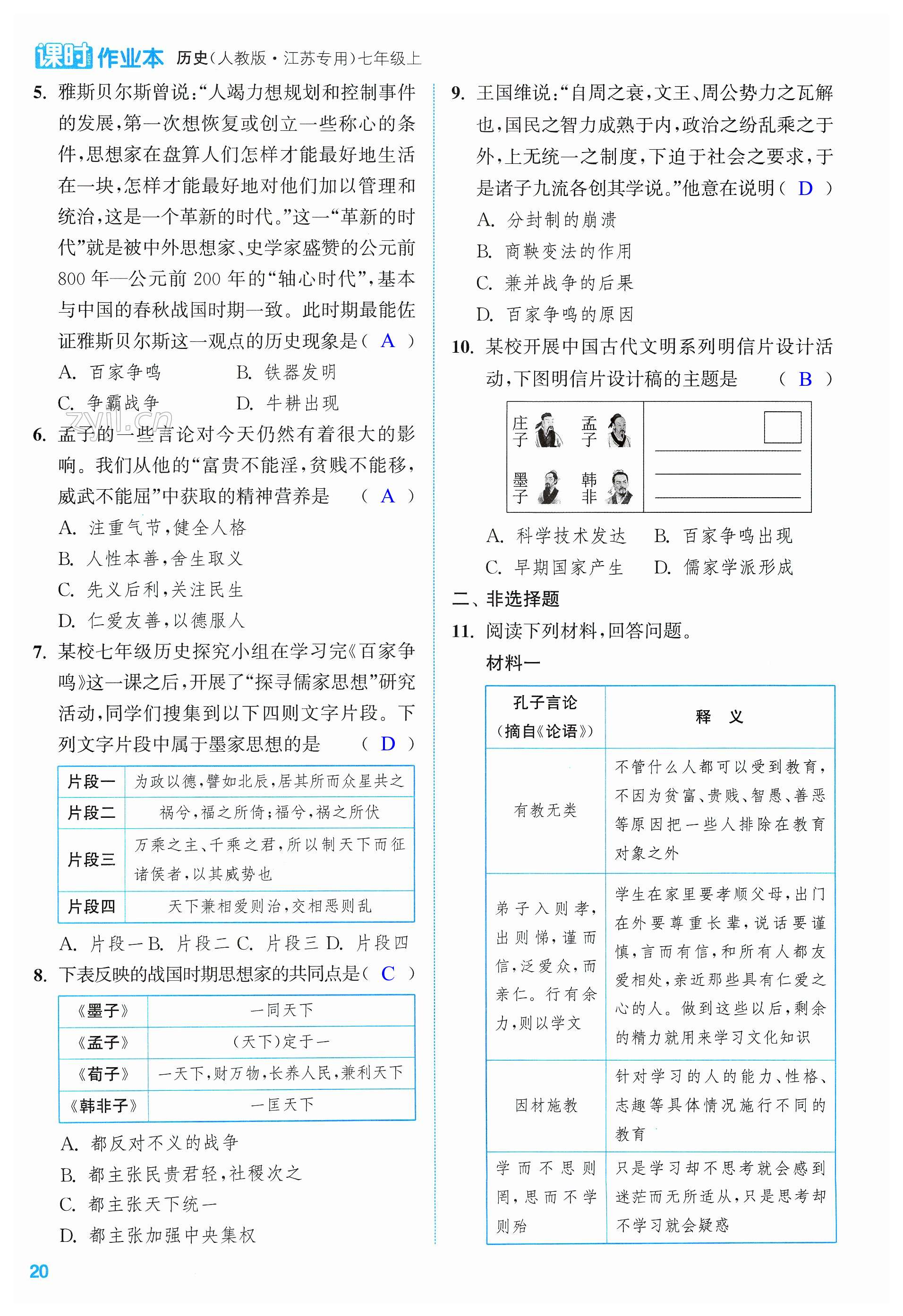 第20頁(yè)