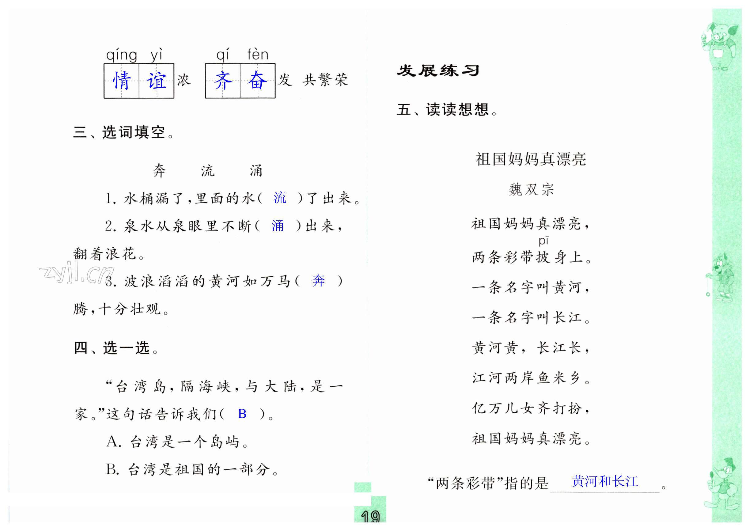 第19頁