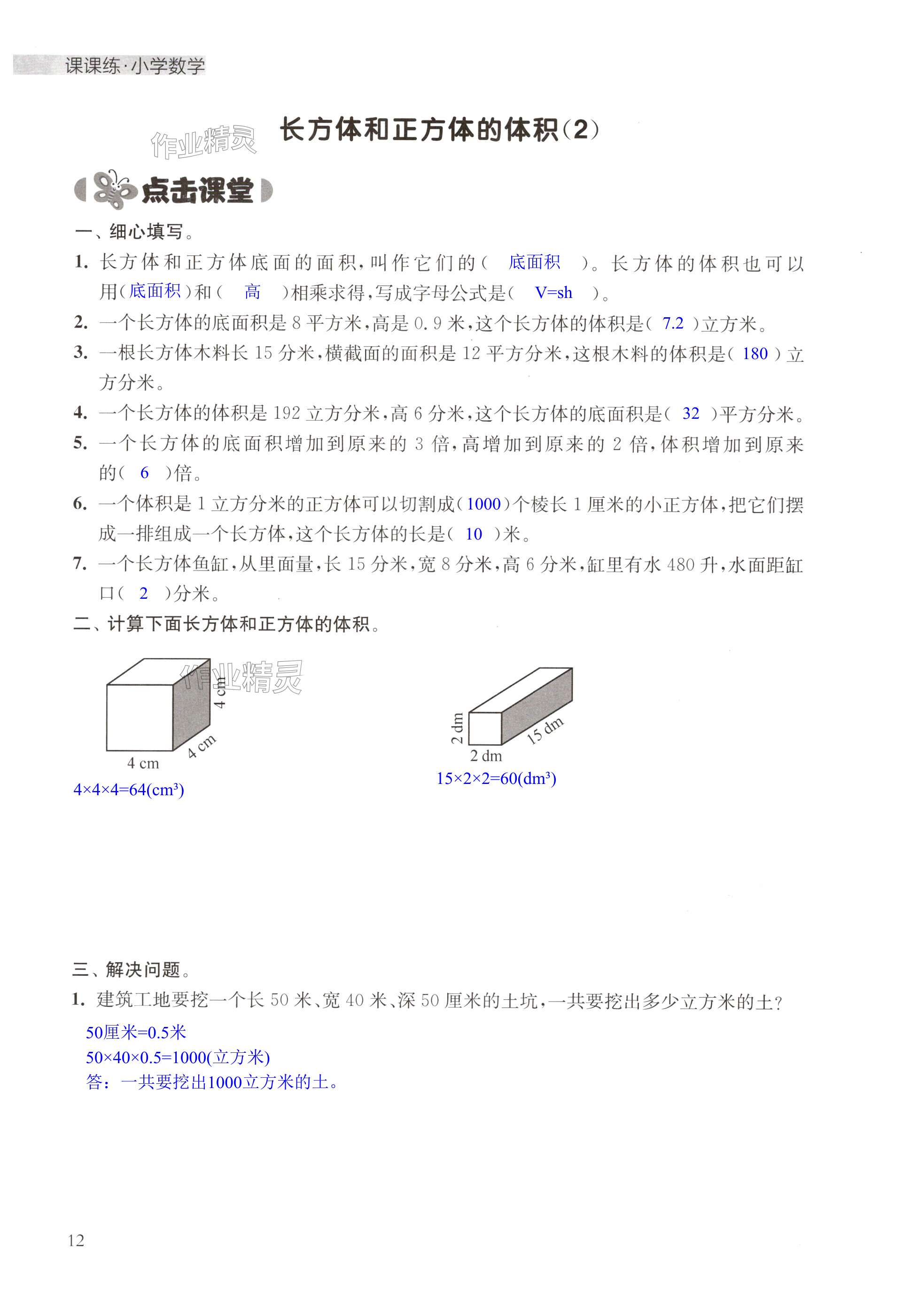 第12頁