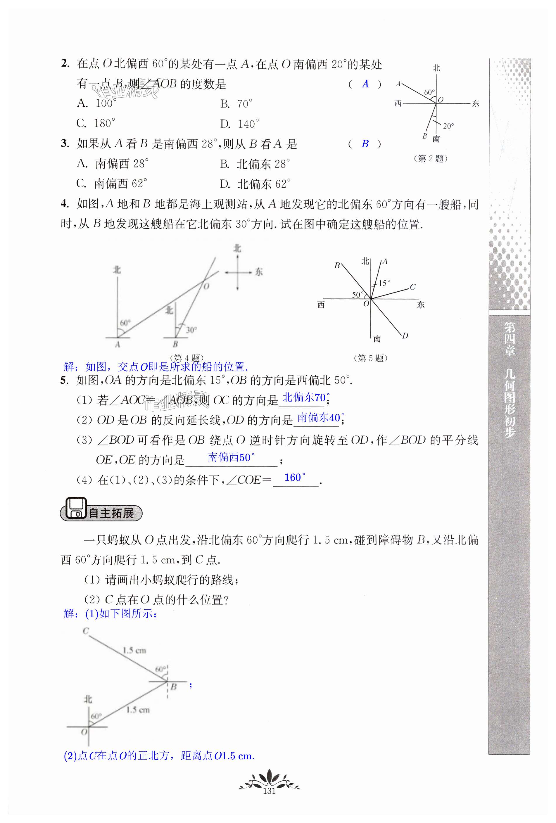 第131頁