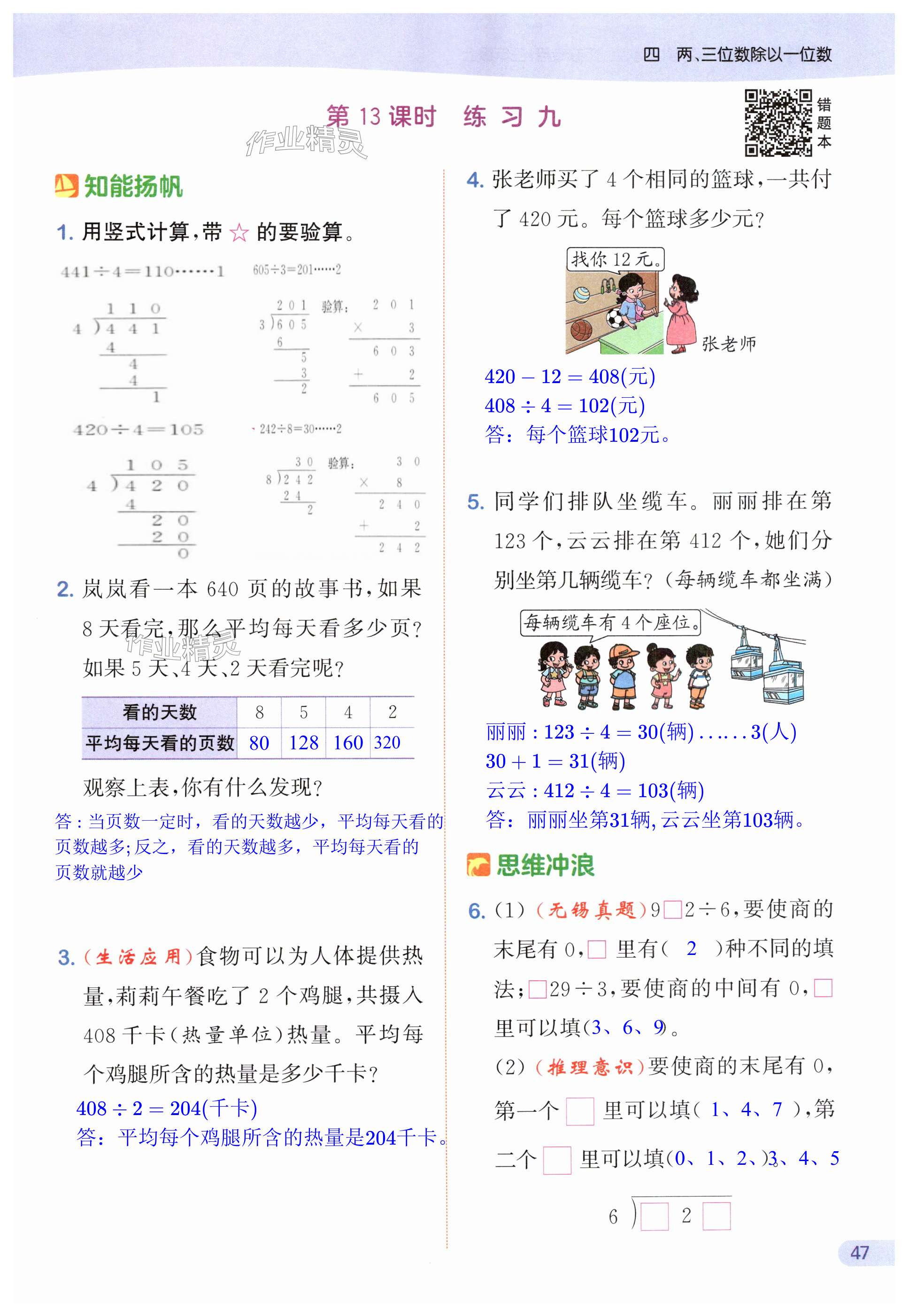 第47頁