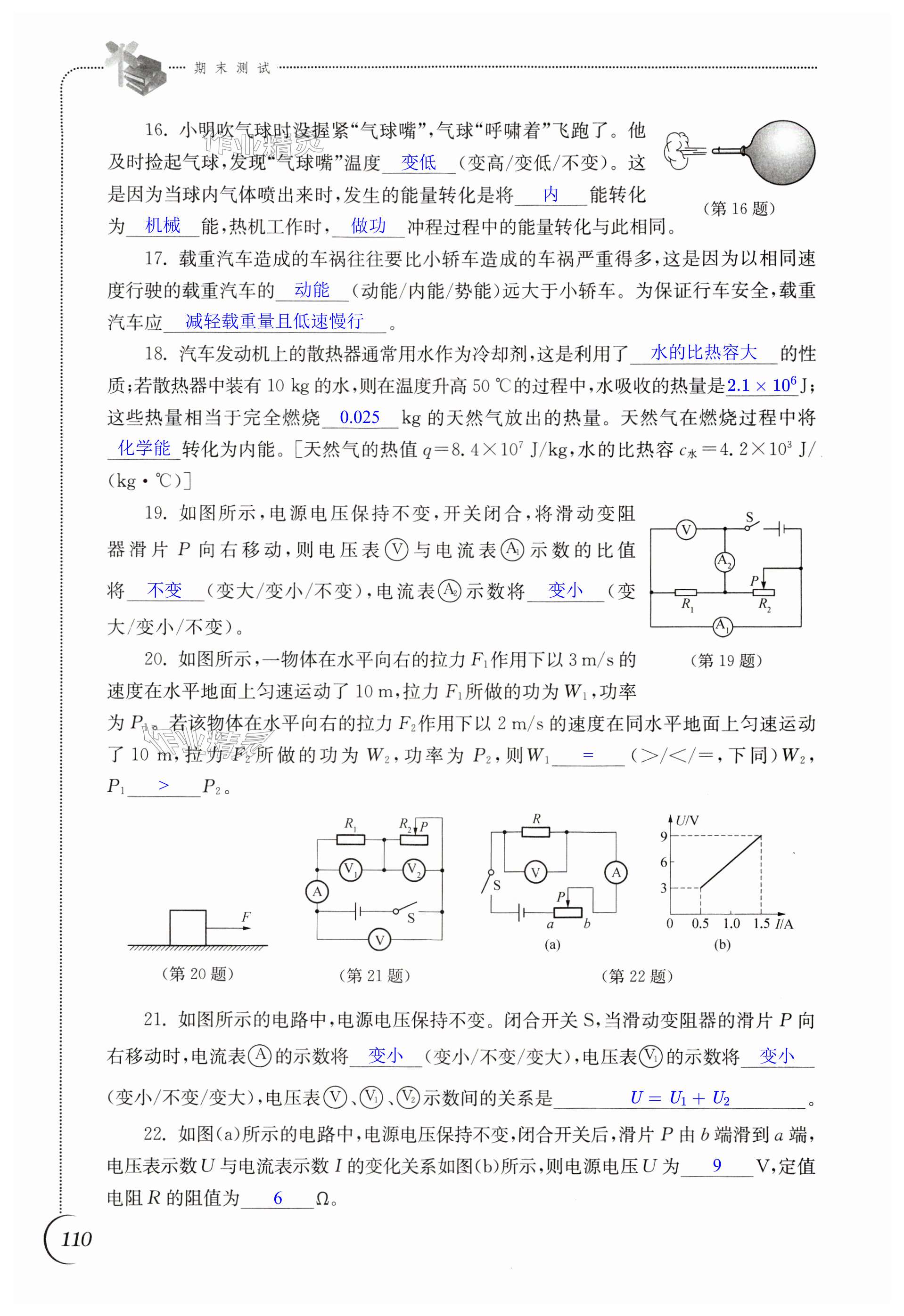 第110頁