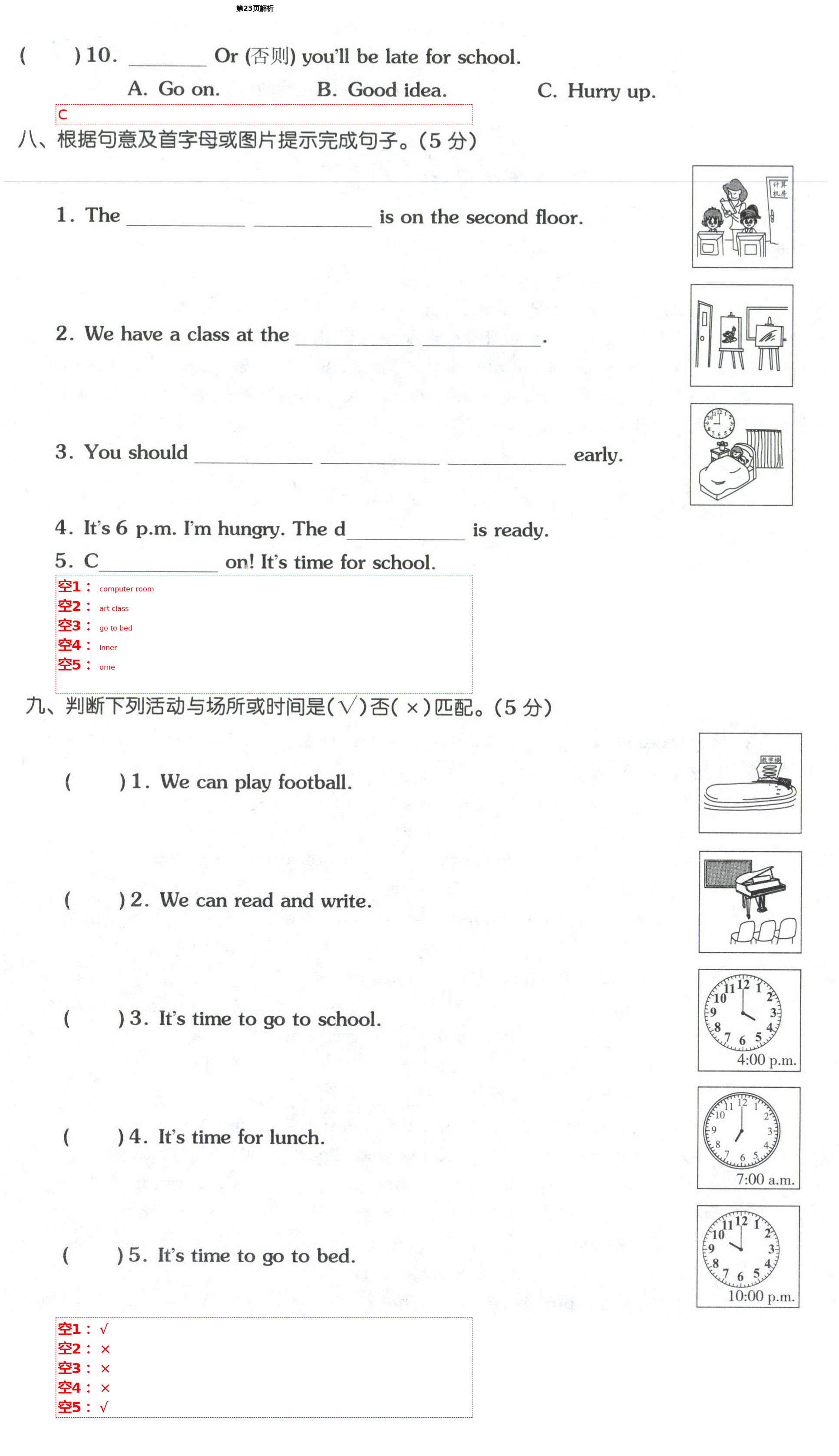 2021年同步練習(xí)冊配套單元自測試卷四年級英語下冊人教版 第23頁