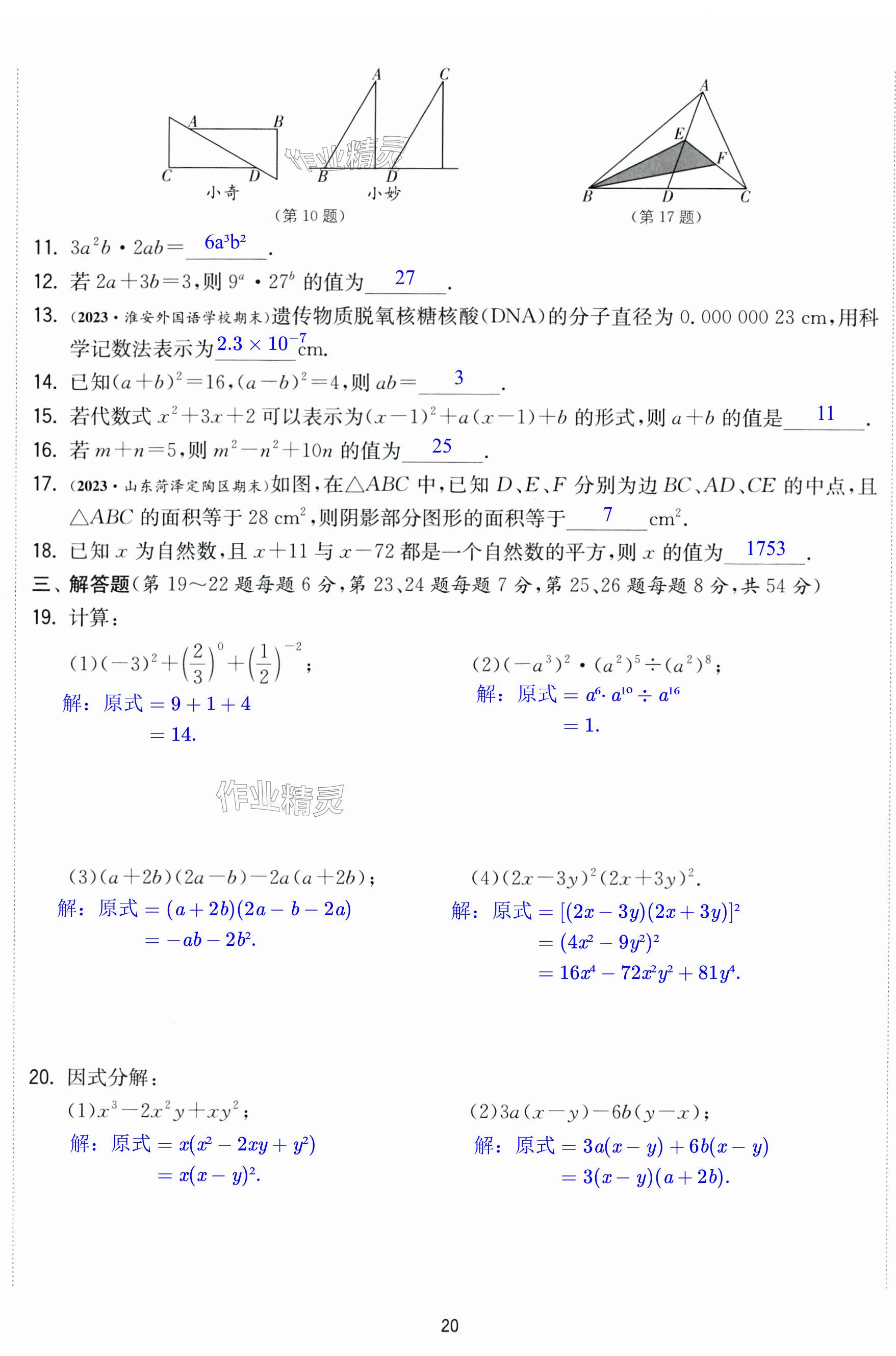 第20頁