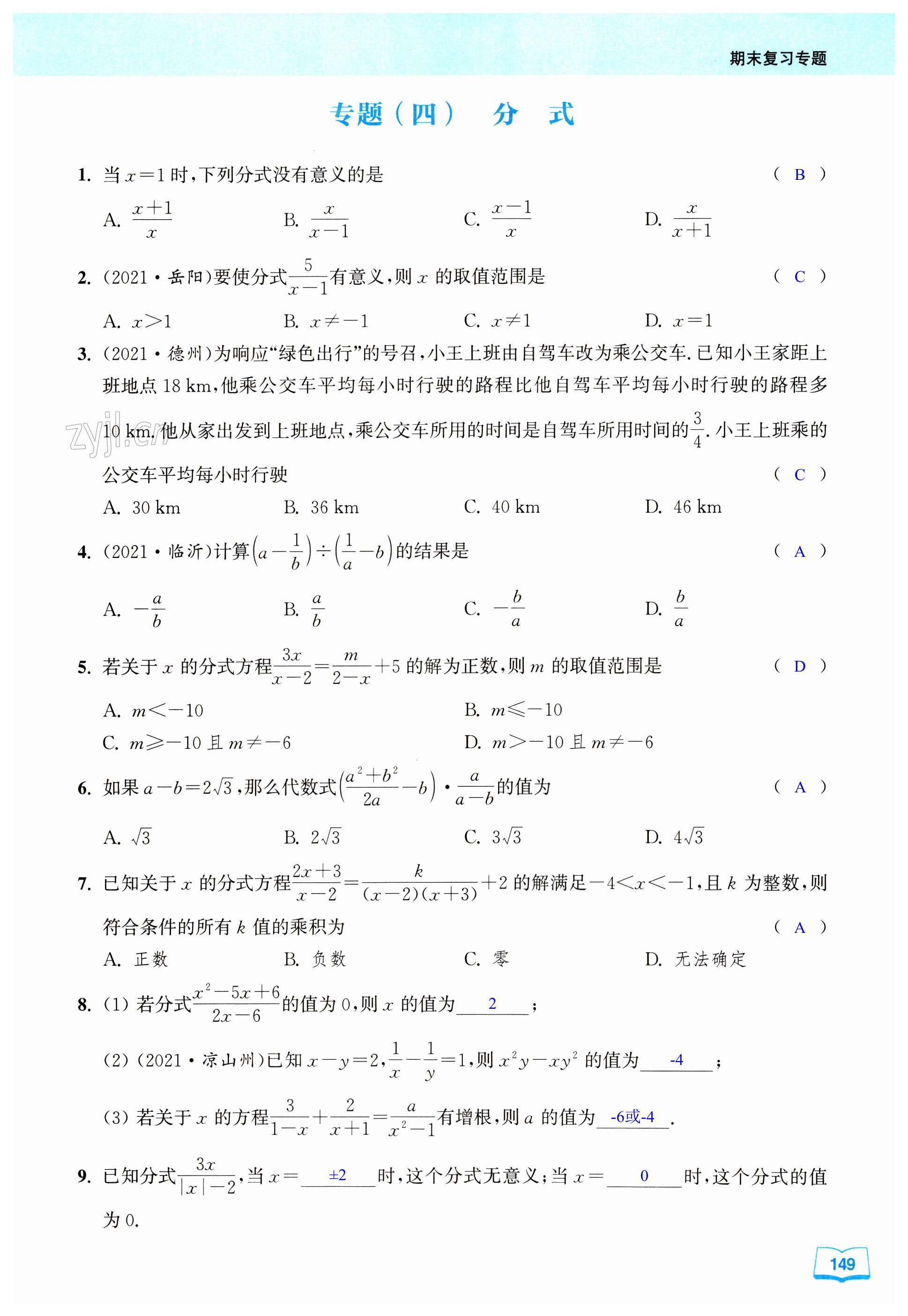 第149页