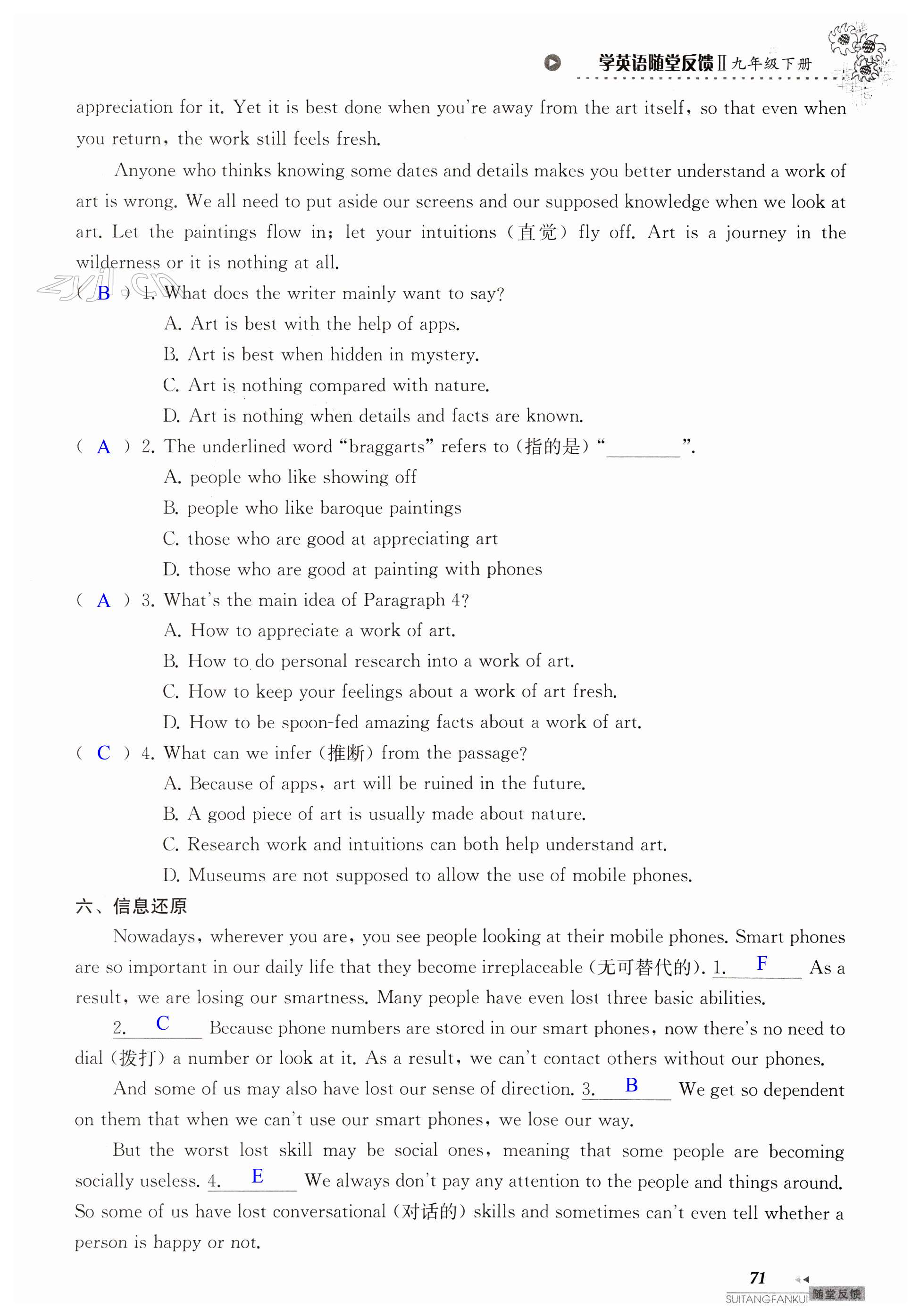第71页