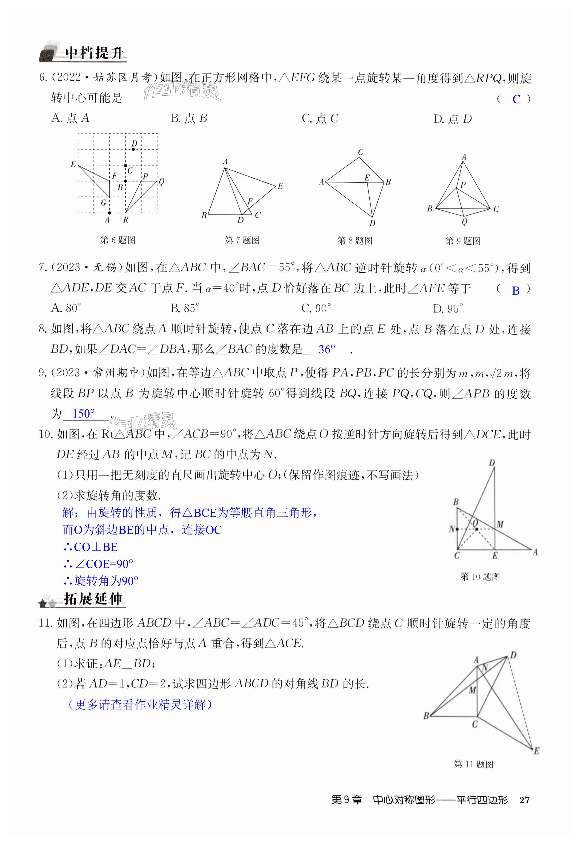 第27页