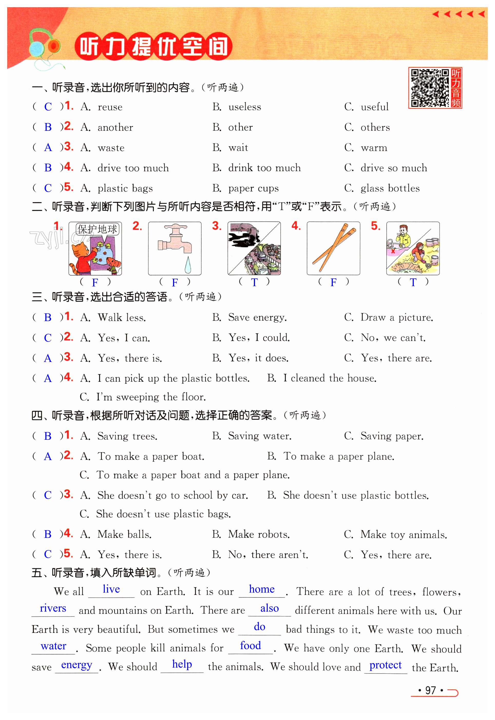 第97页