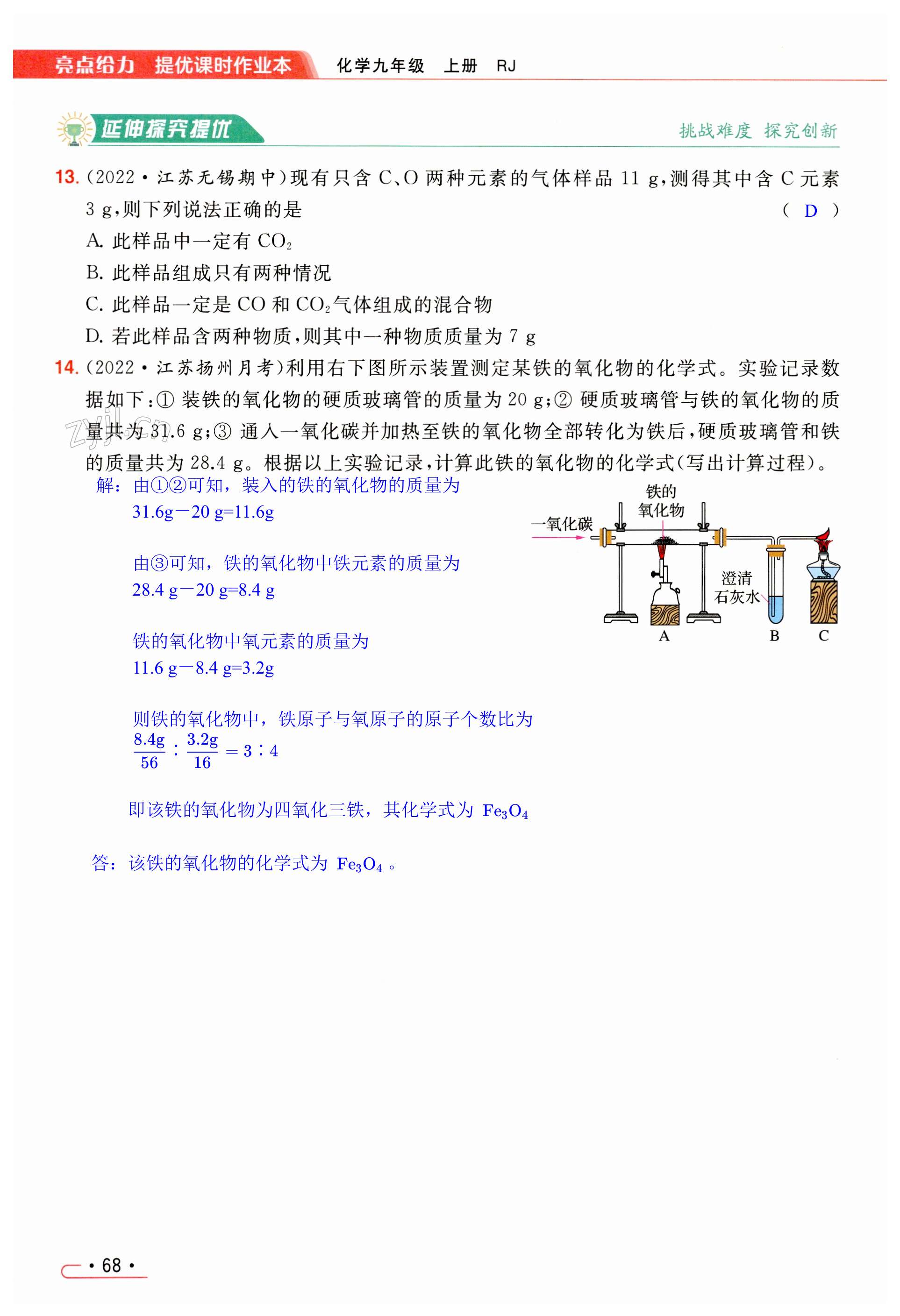 第68页