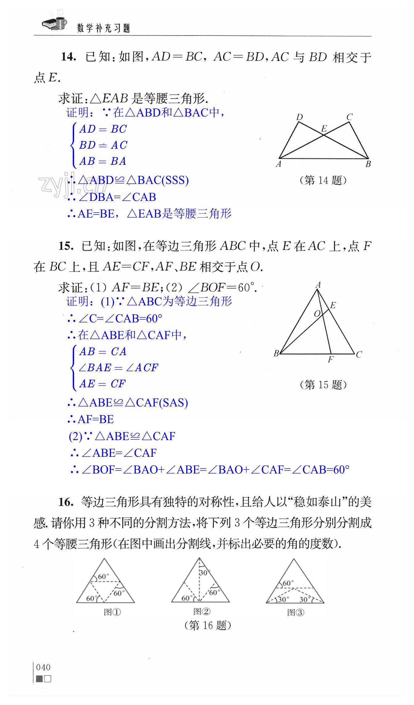 第40頁