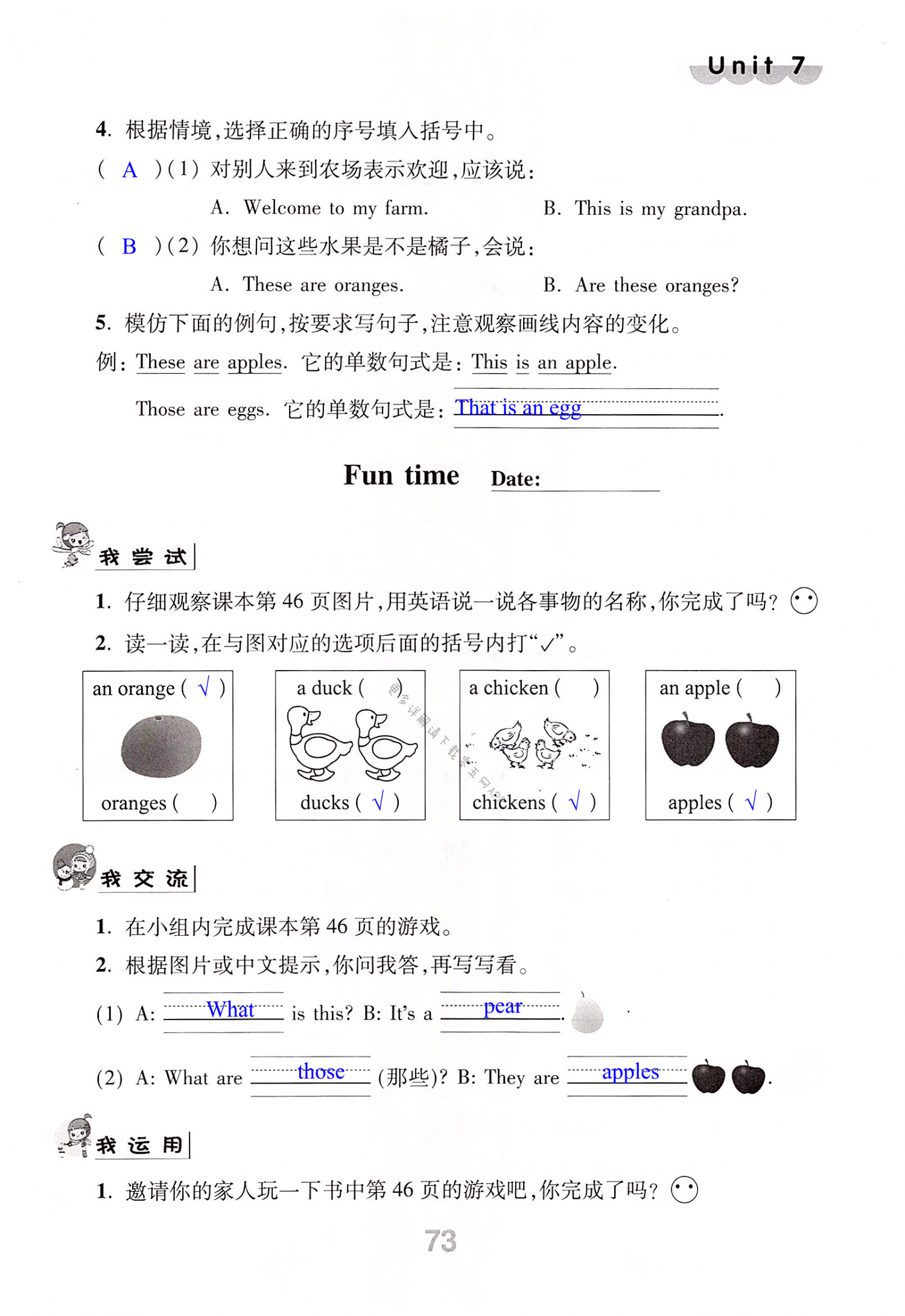 第73页