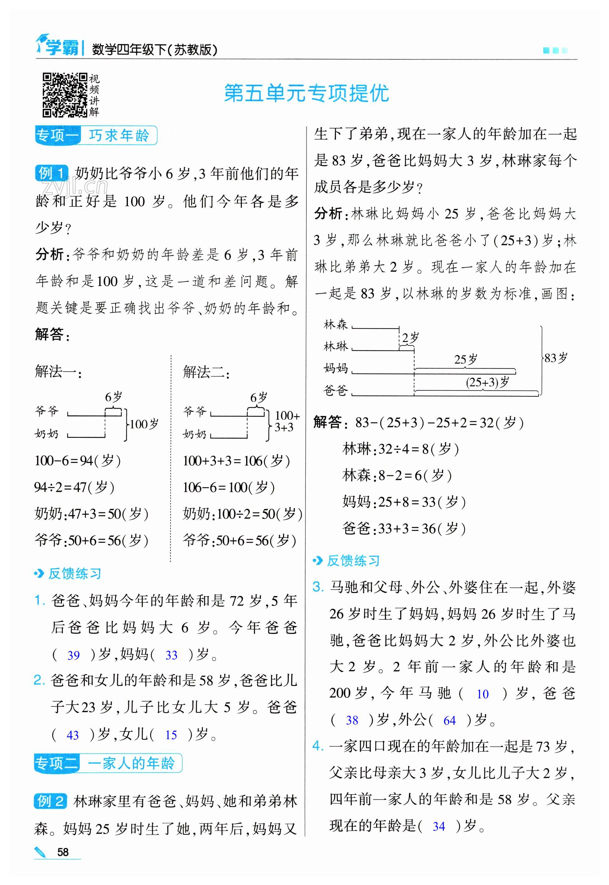 第58頁