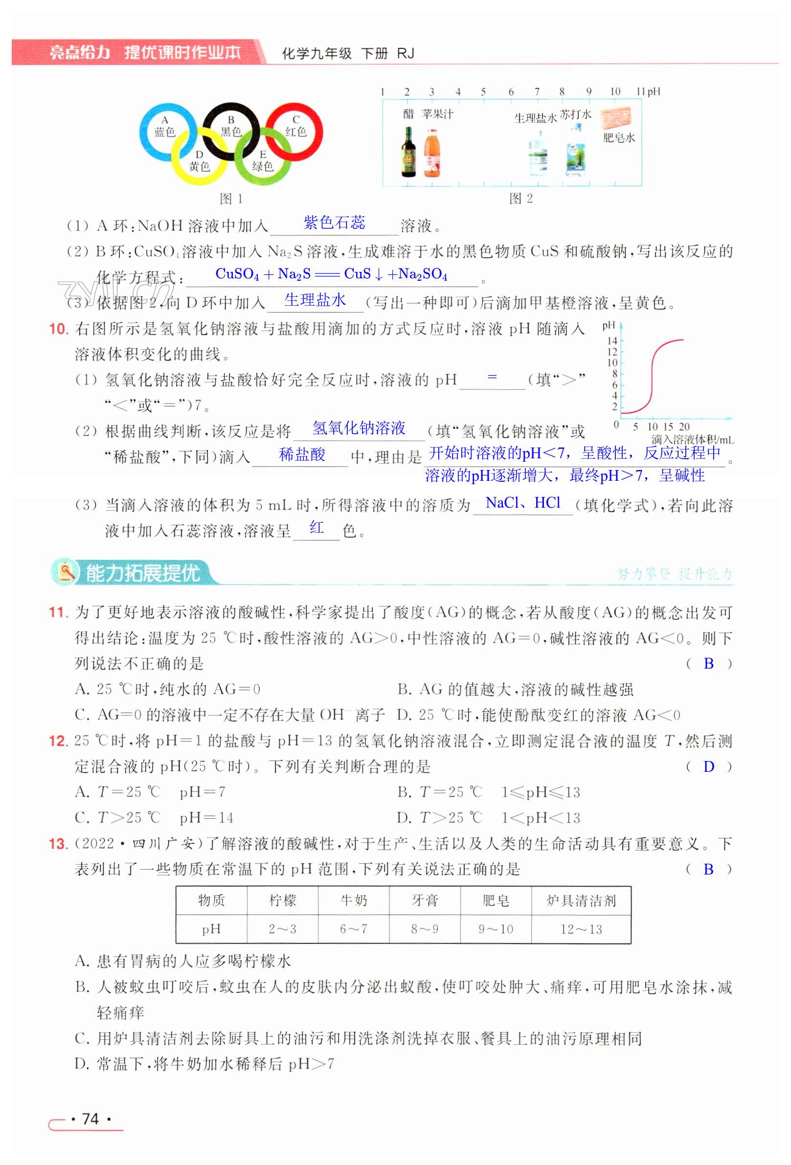 第74页