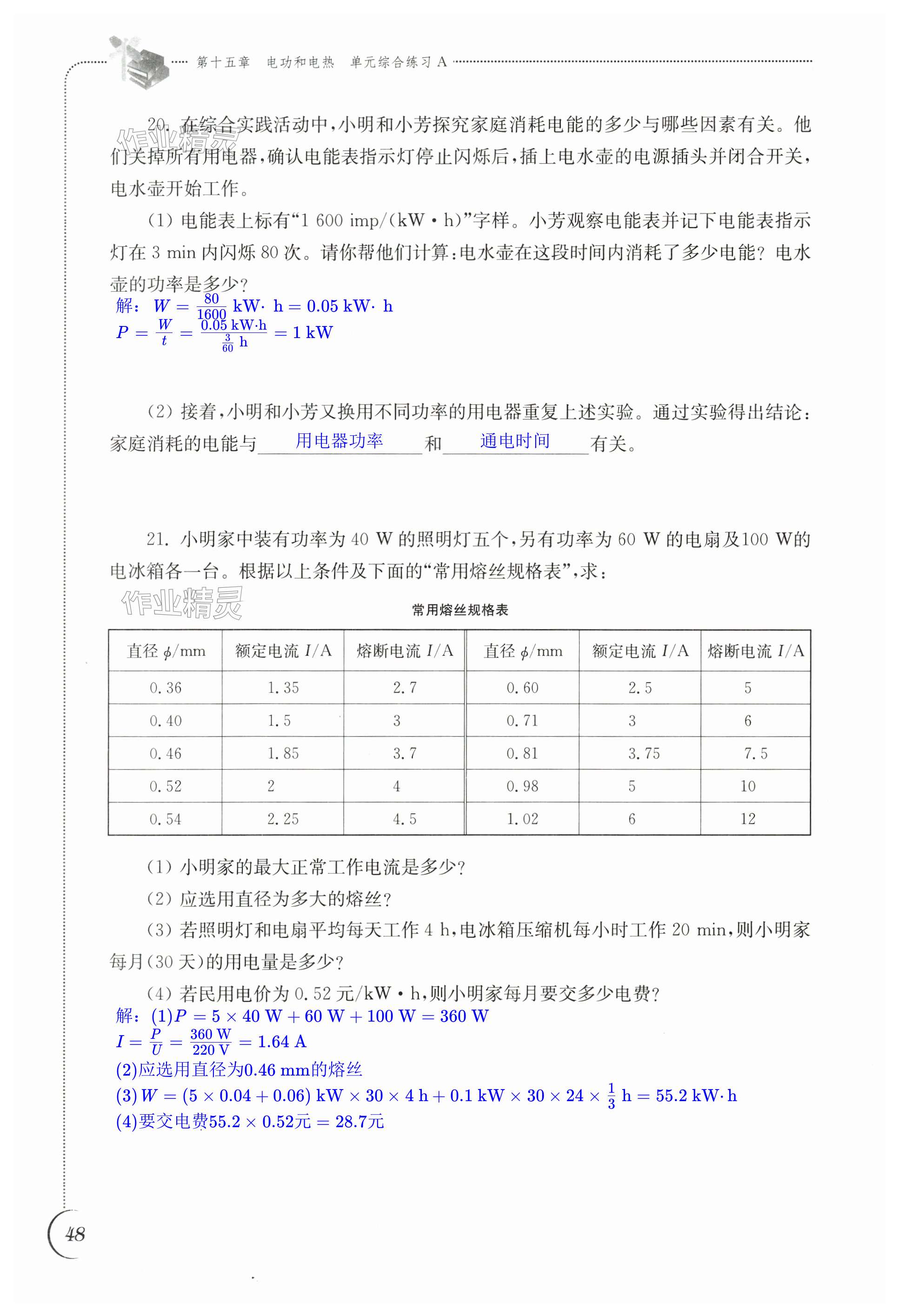 第48頁