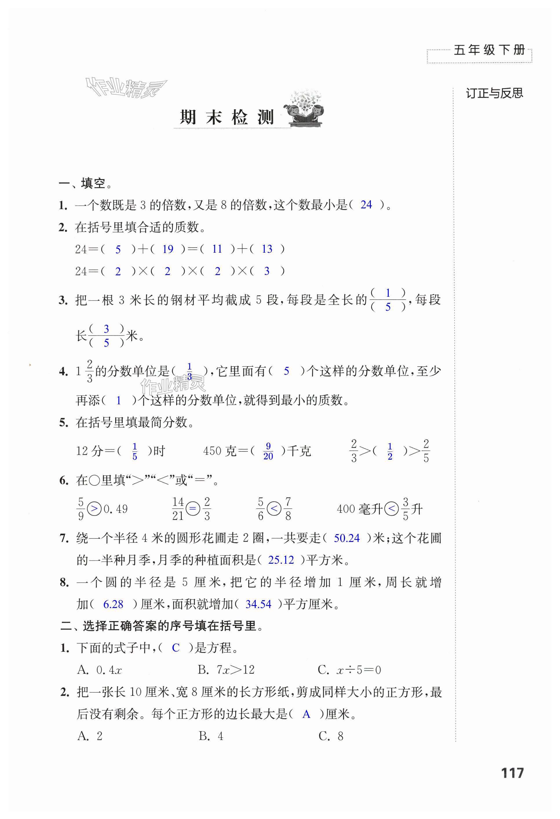 第117頁