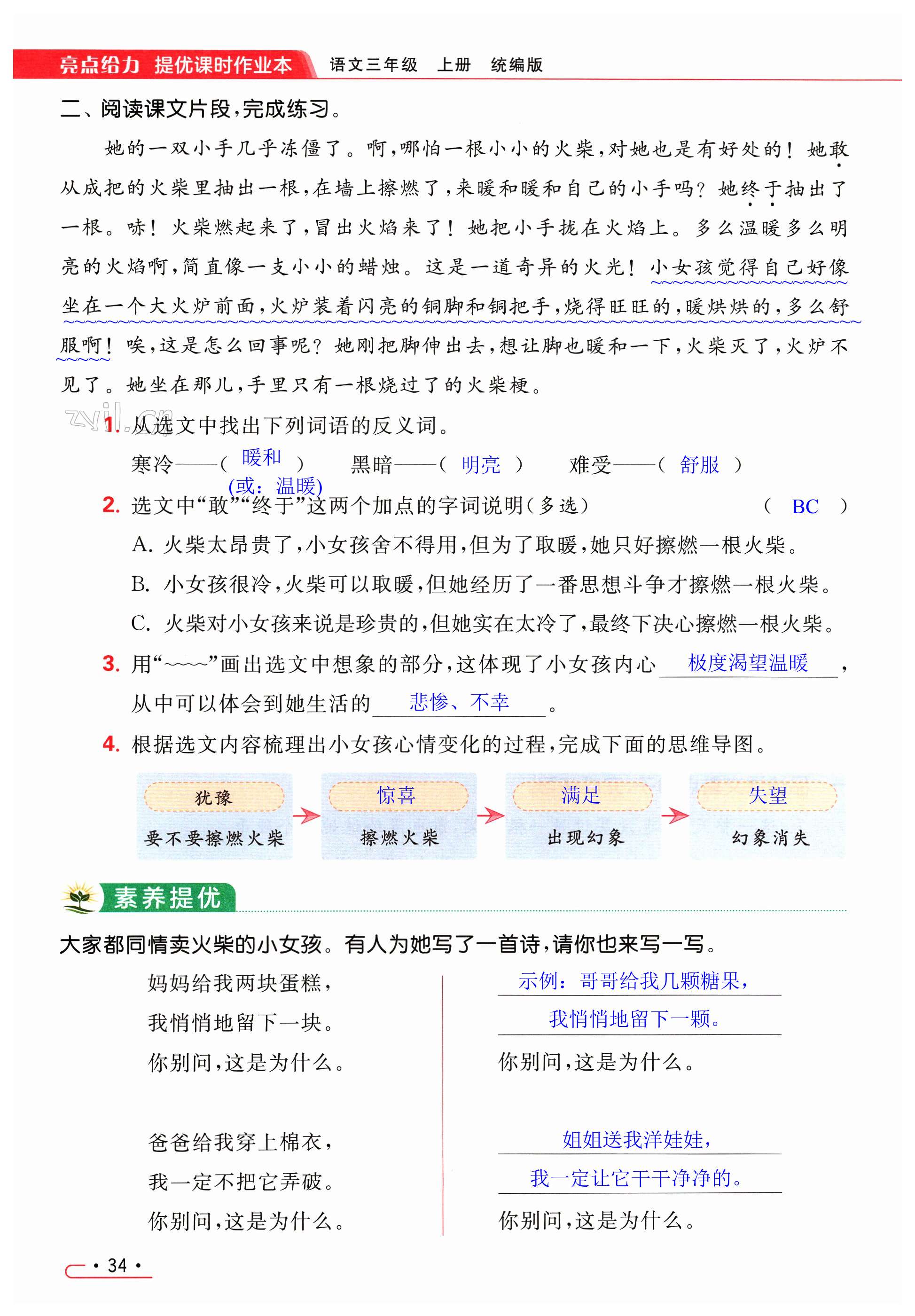 第34页