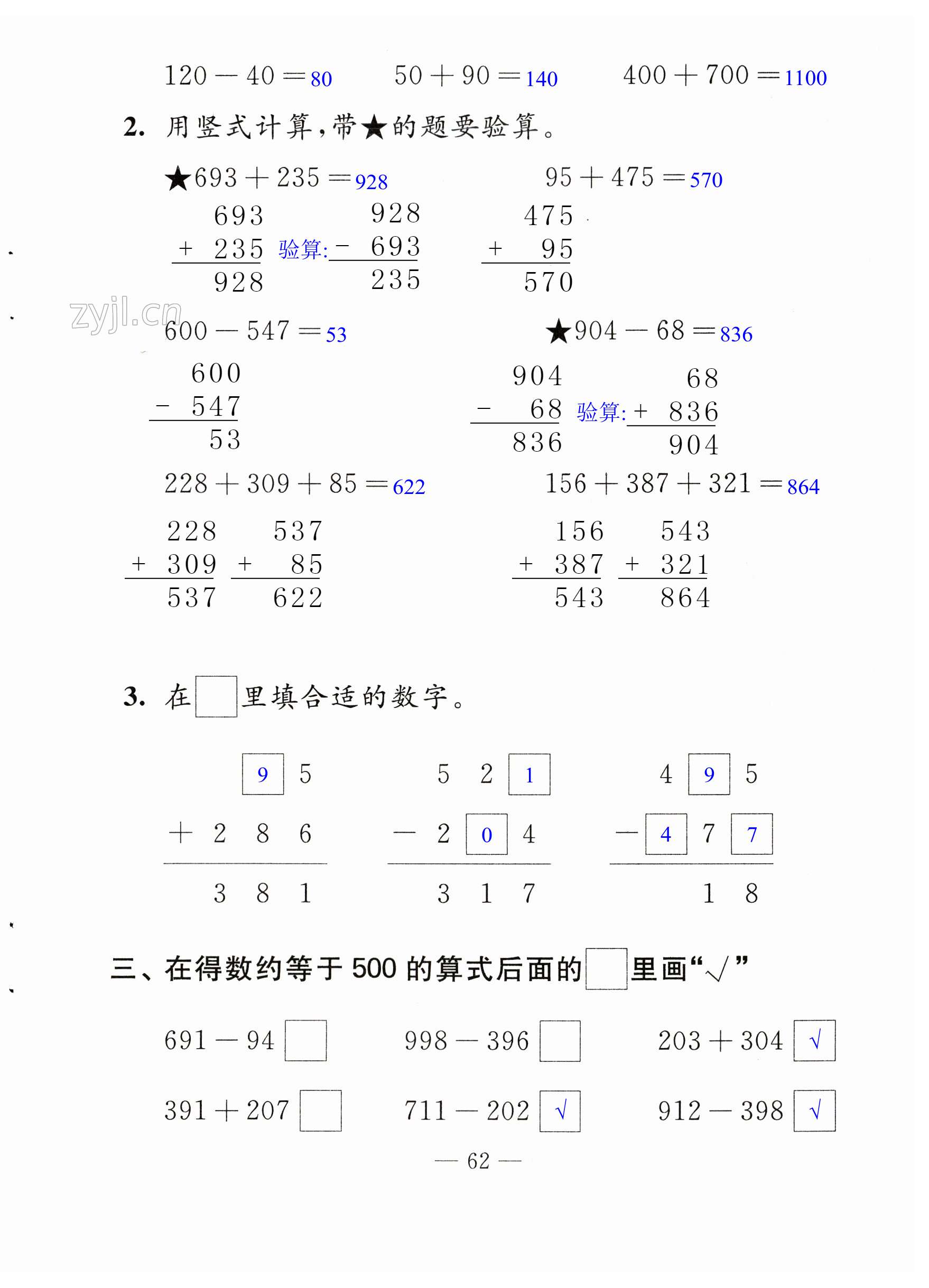 第62頁