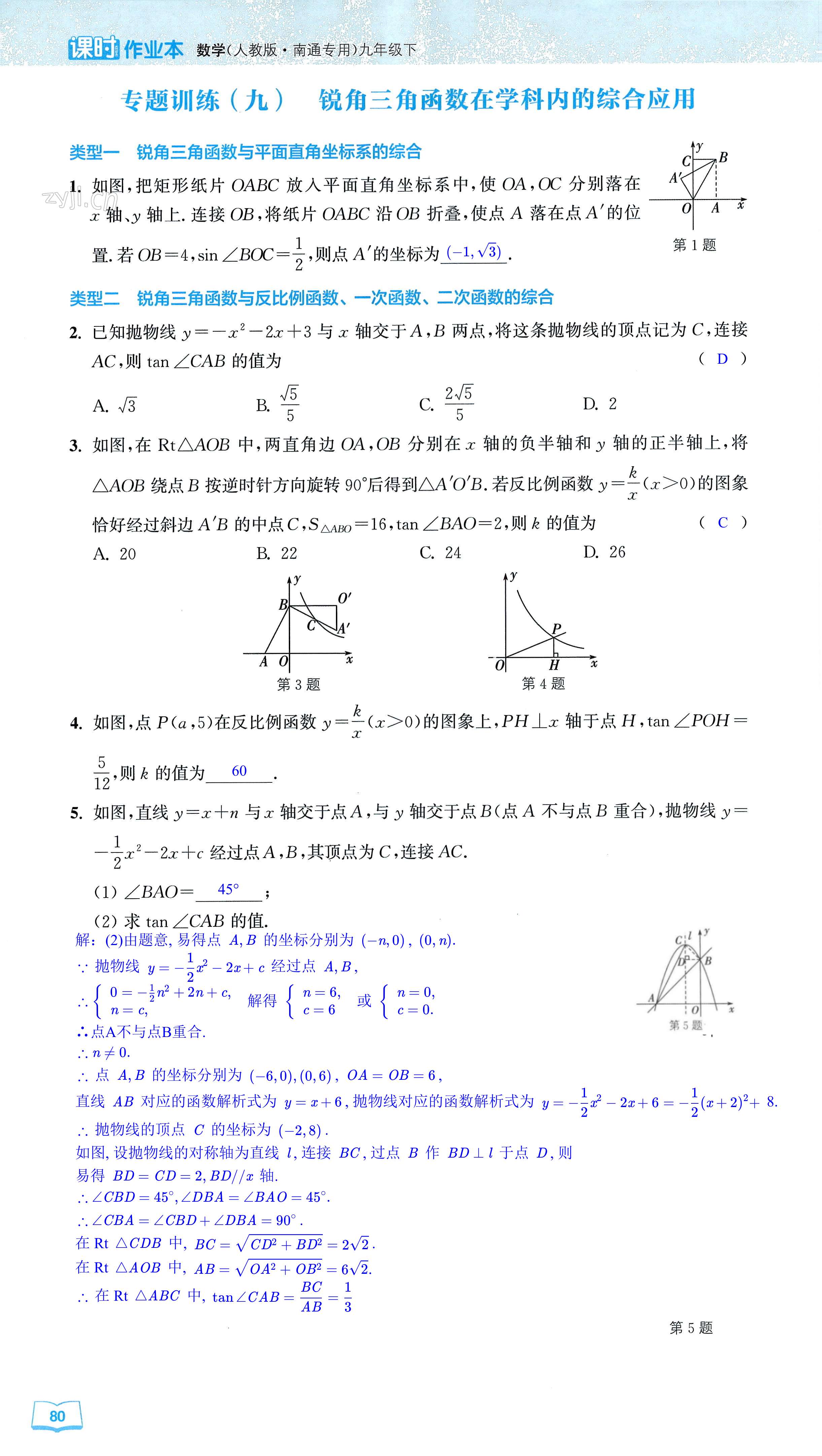 第80页