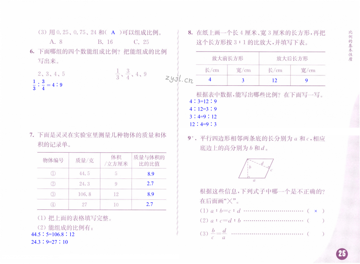 第25页