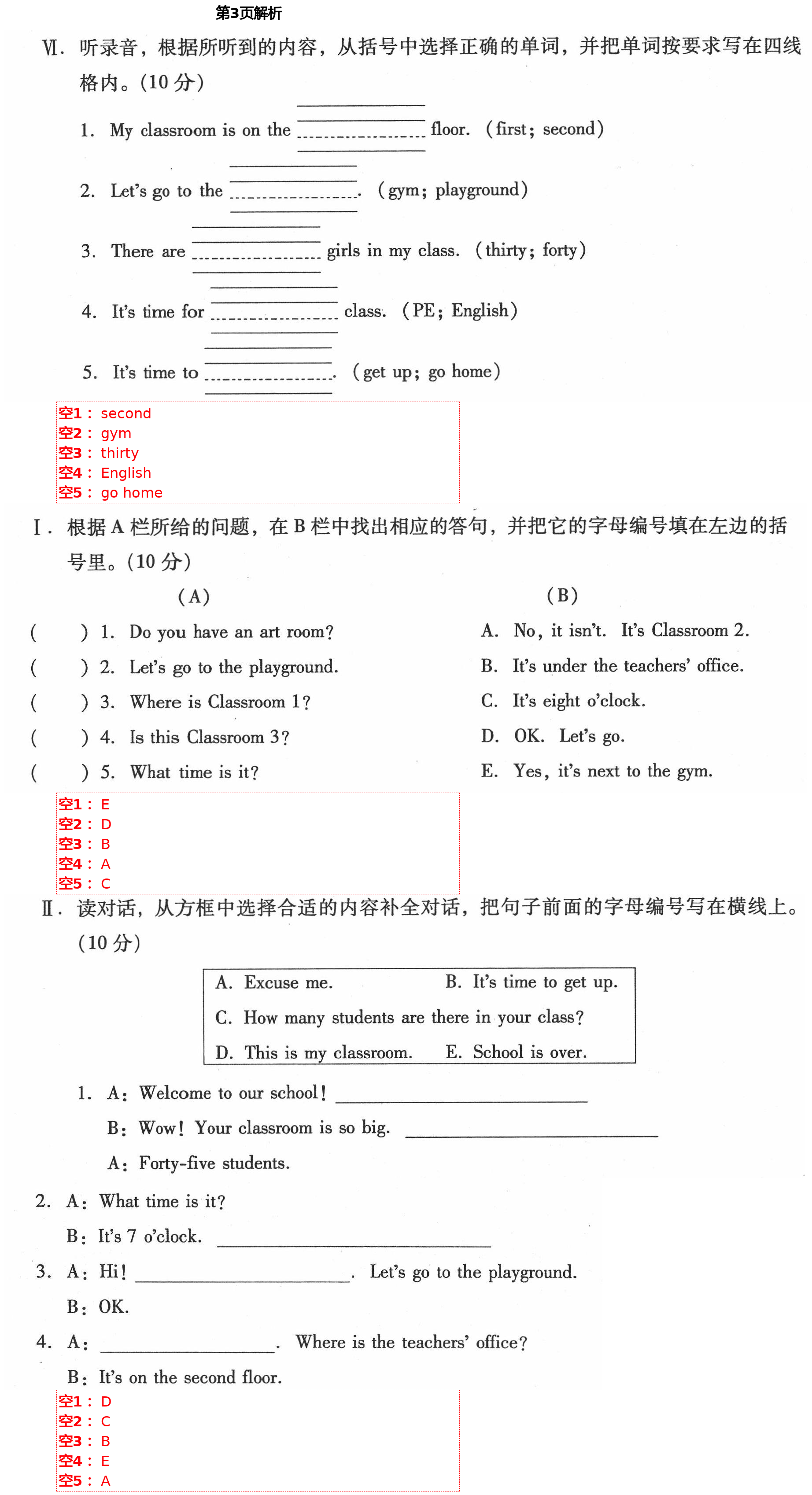 2021年同步伴讀小學(xué)英語(yǔ)四年級(jí)下冊(cè)人教PEP版 第3頁(yè)