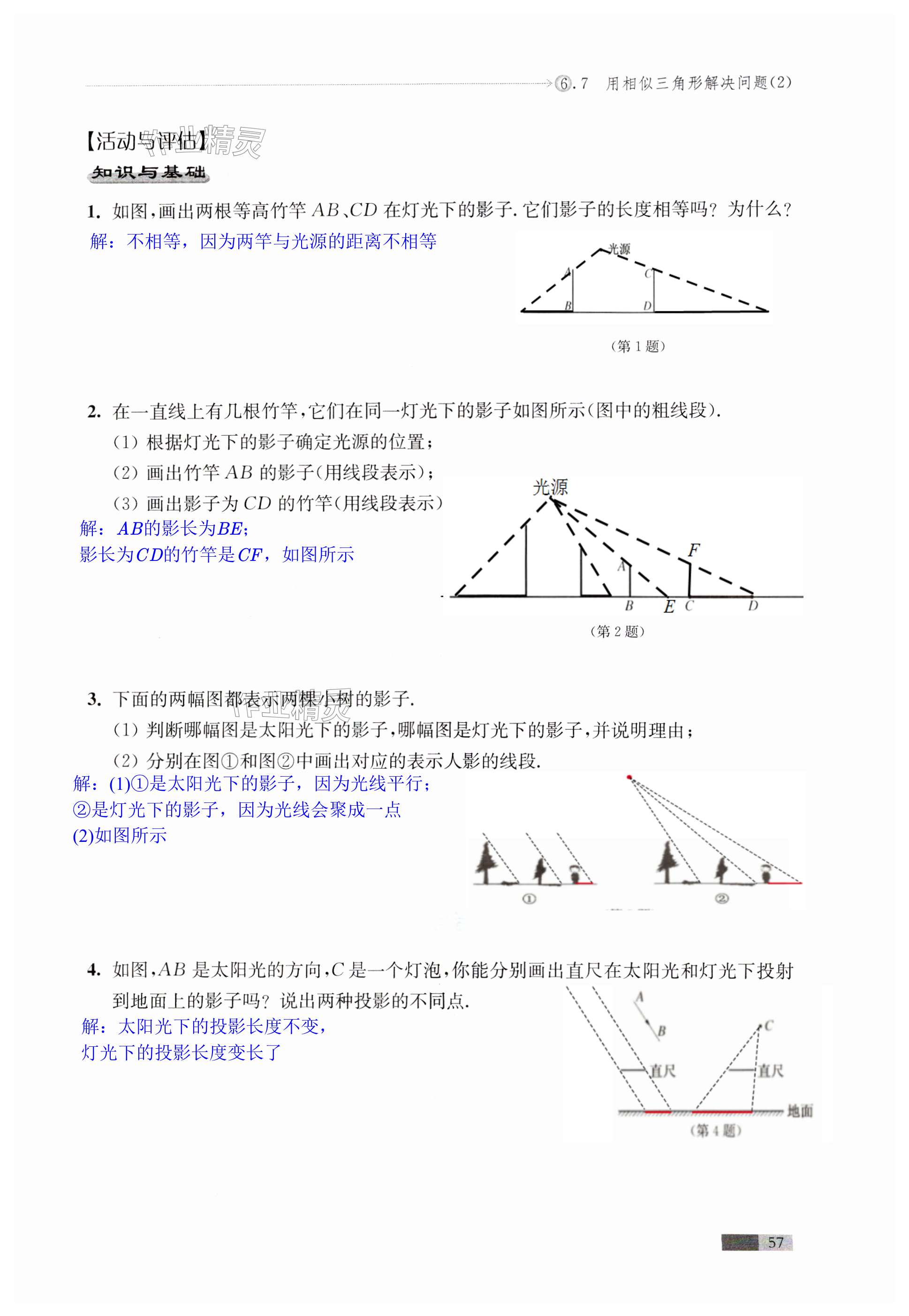 第57頁