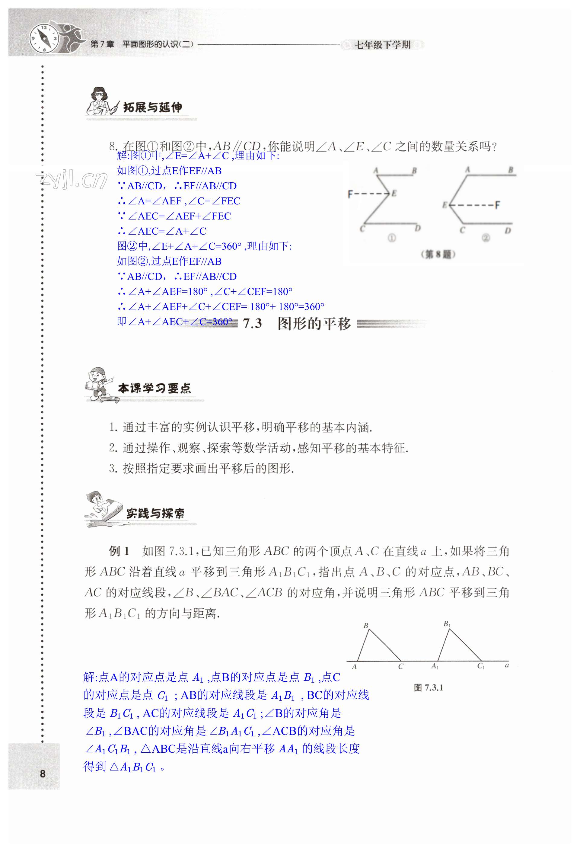 第8頁