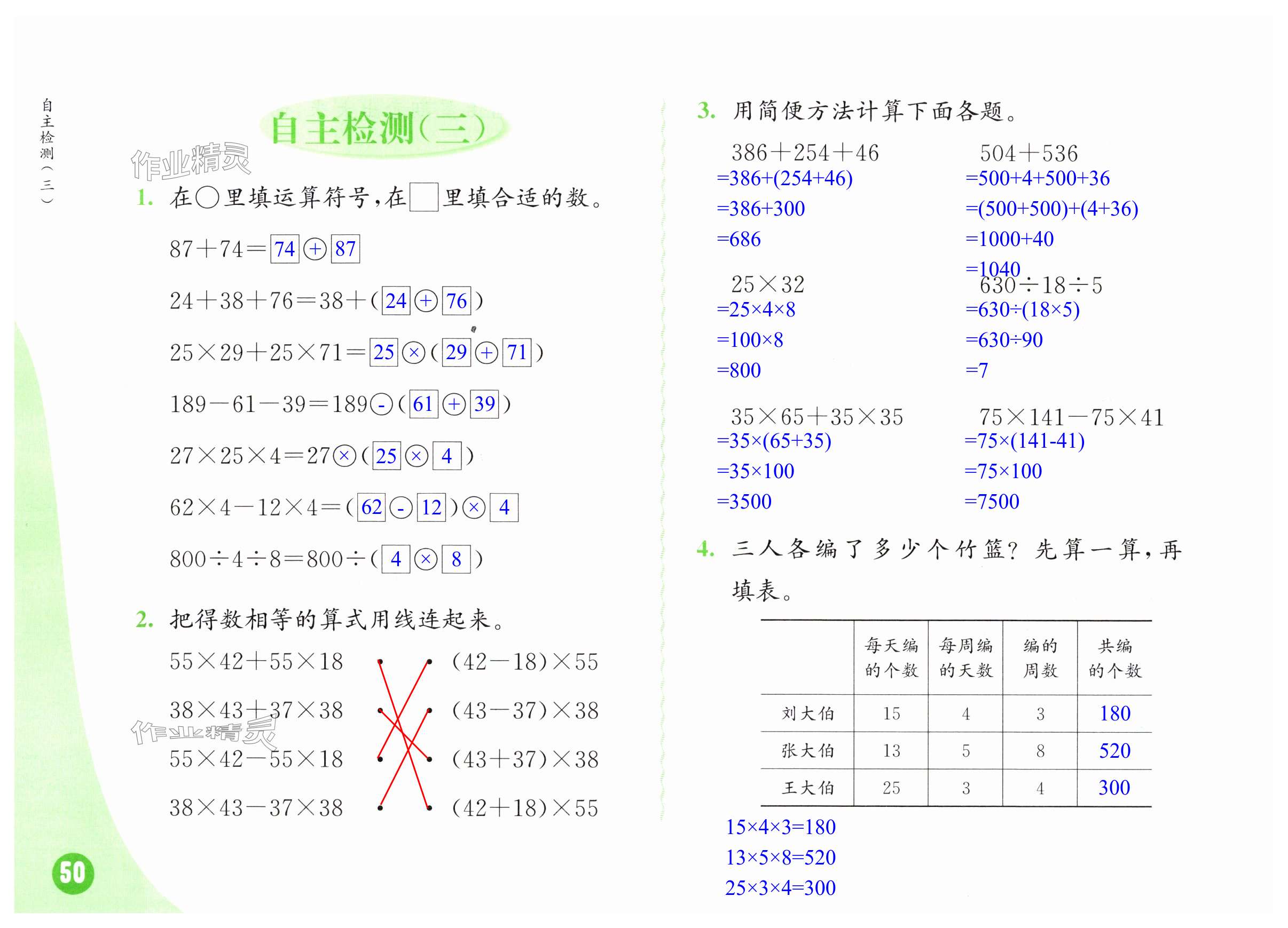 第50頁