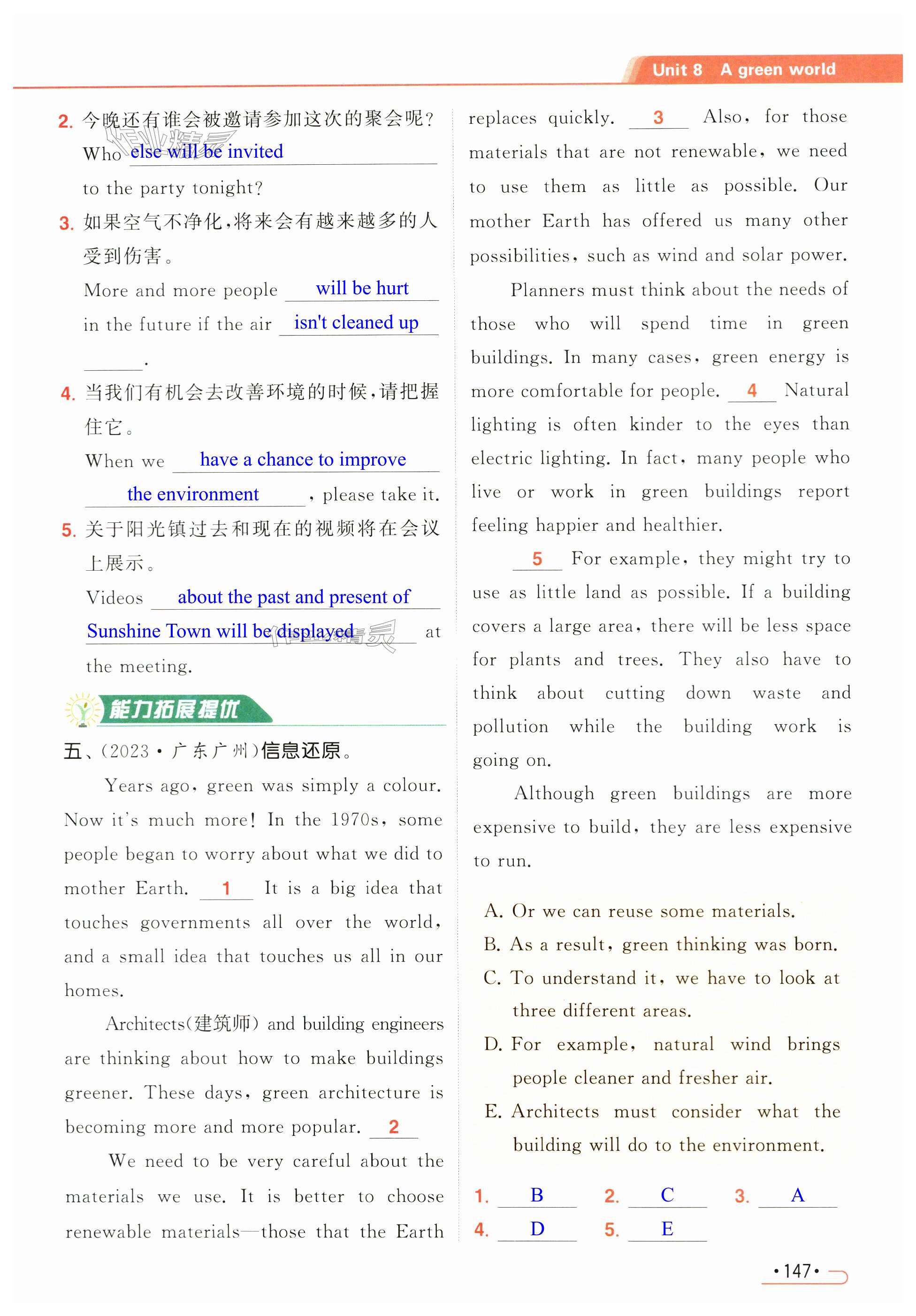 第147页