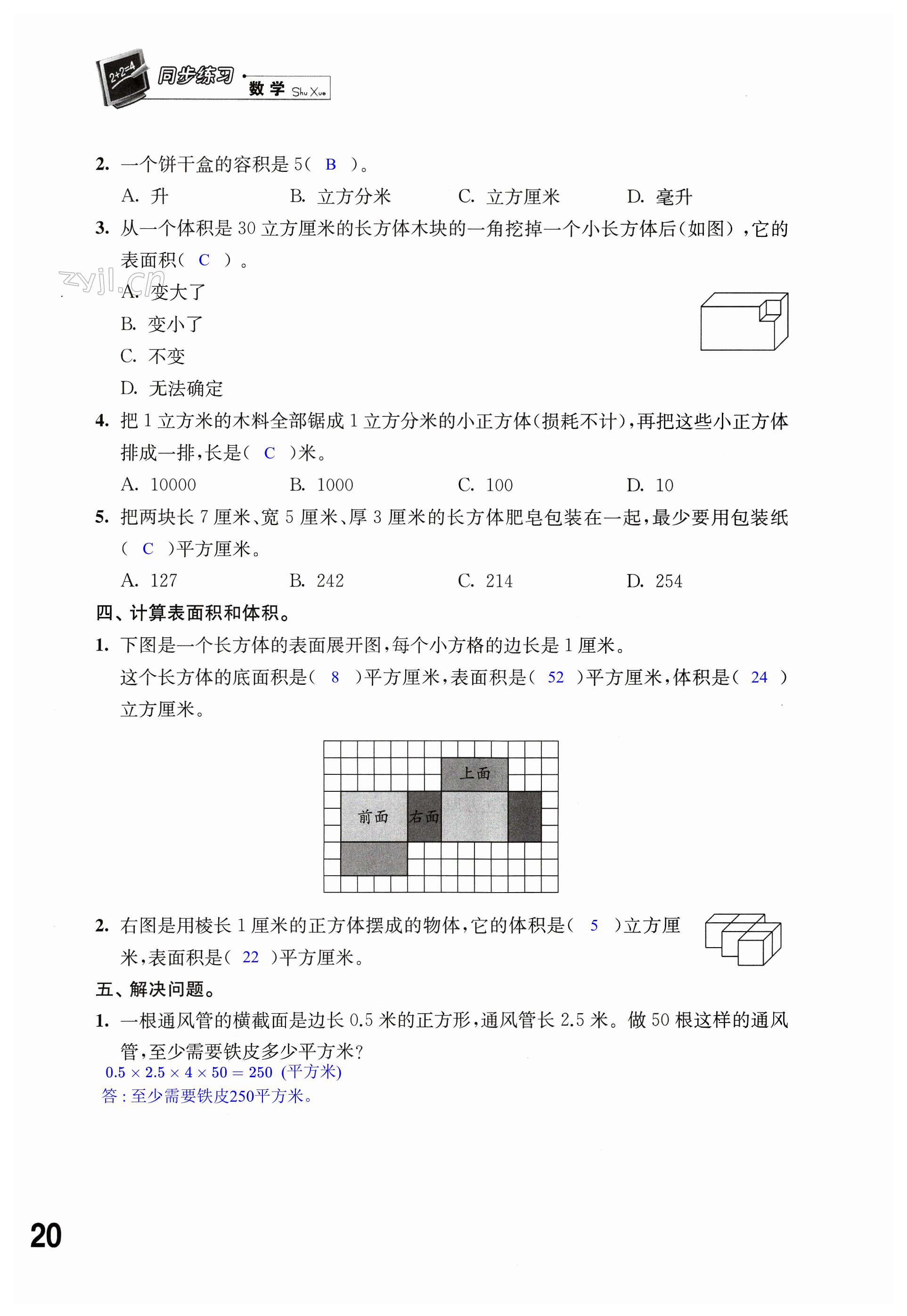 第20頁(yè)