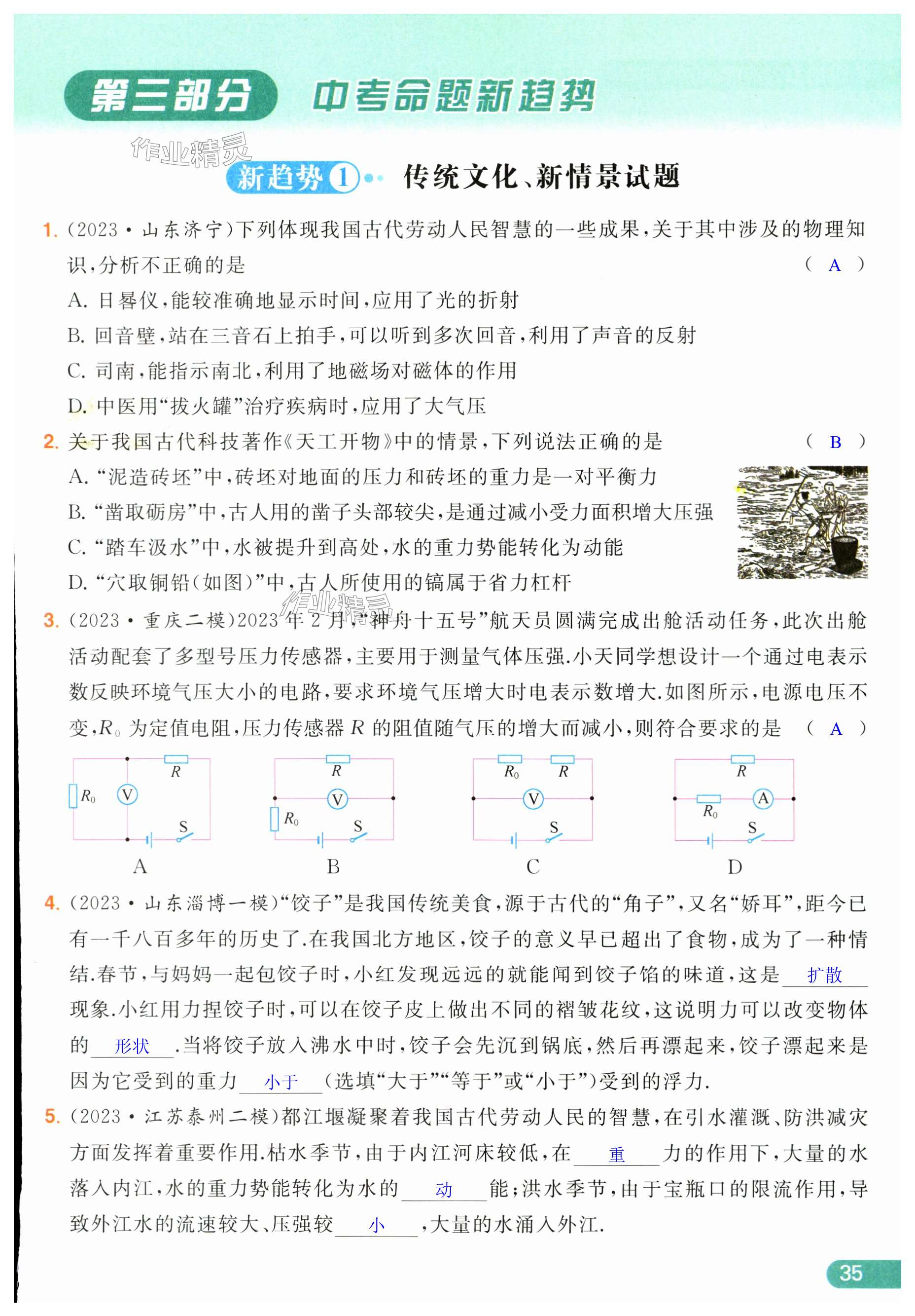 第35页
