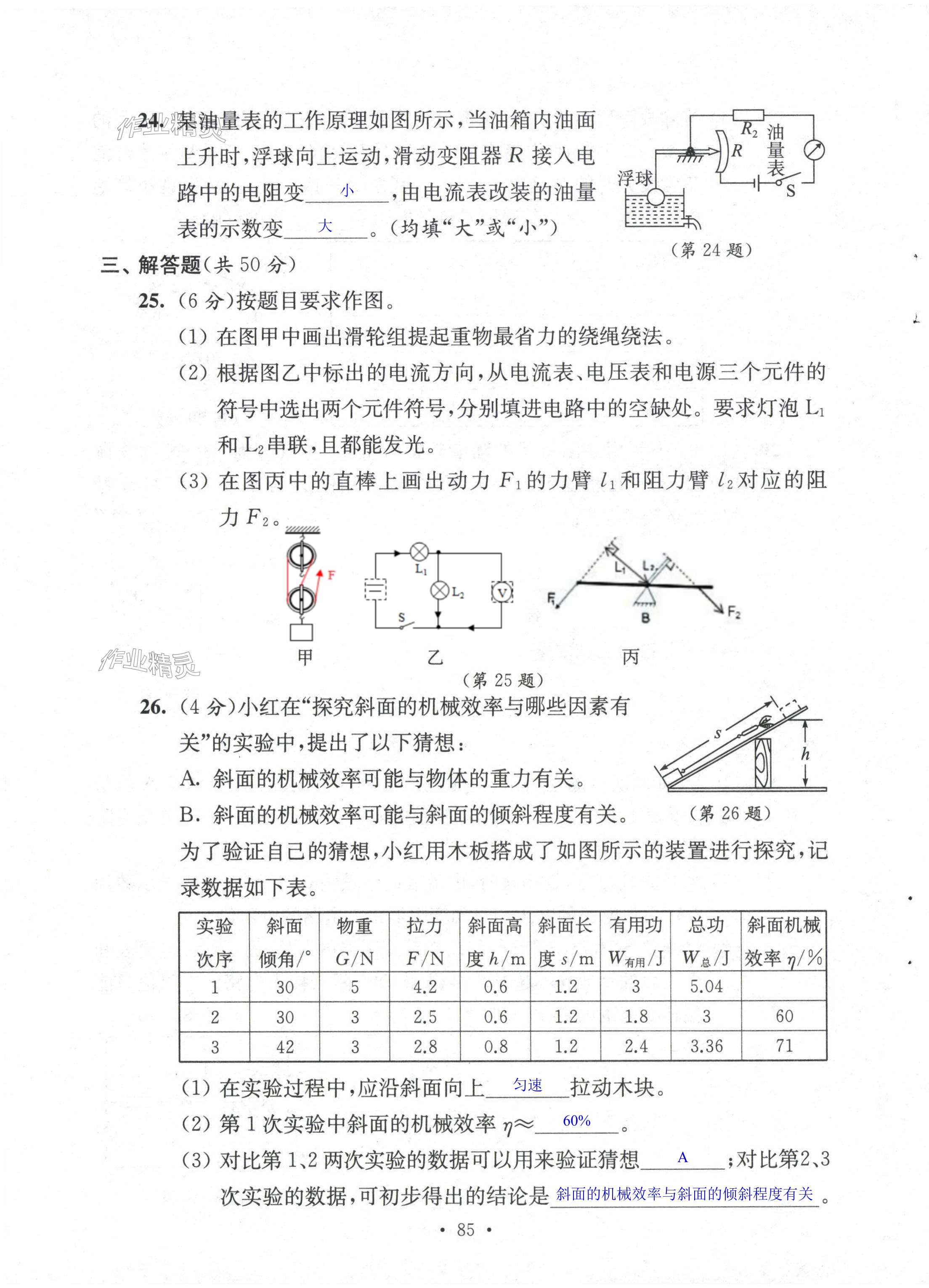 第85页