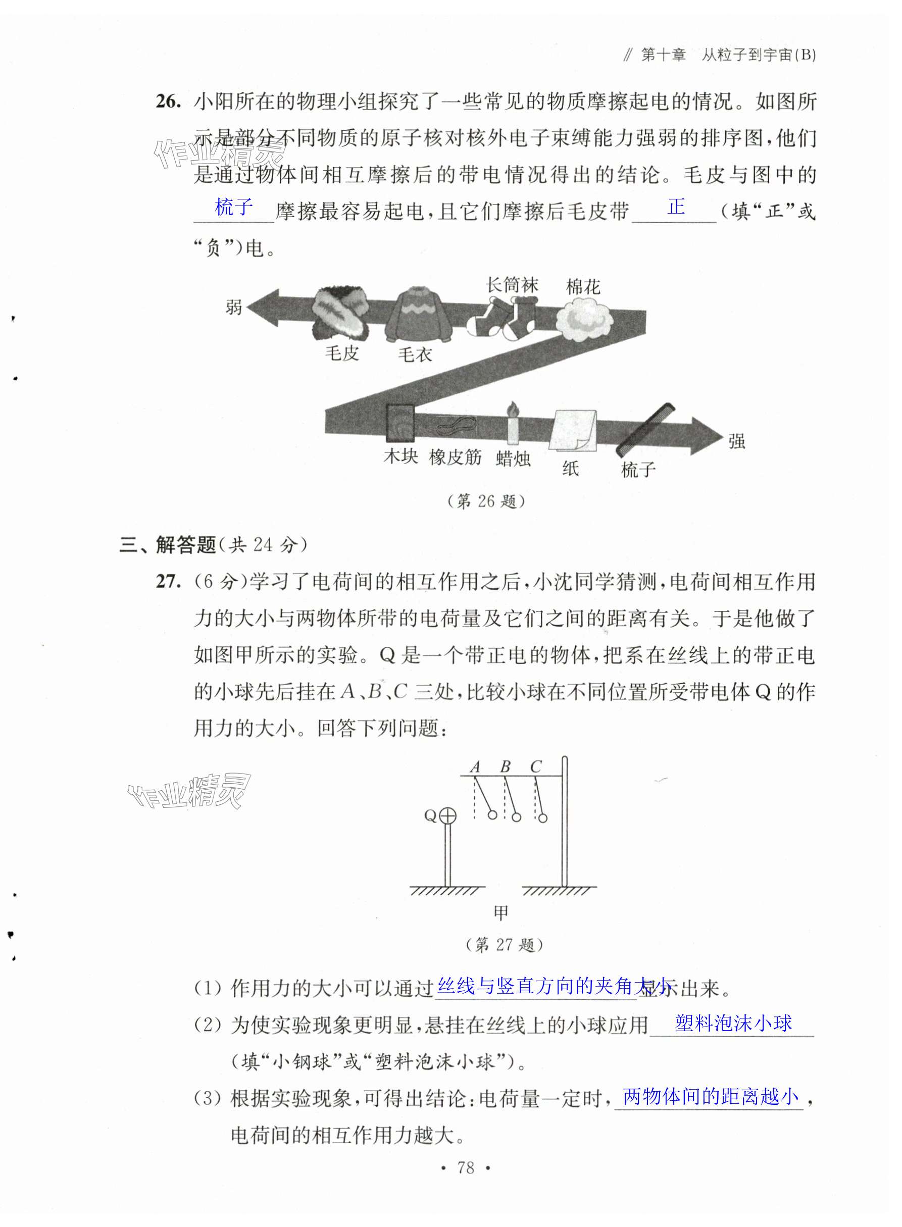 第78页