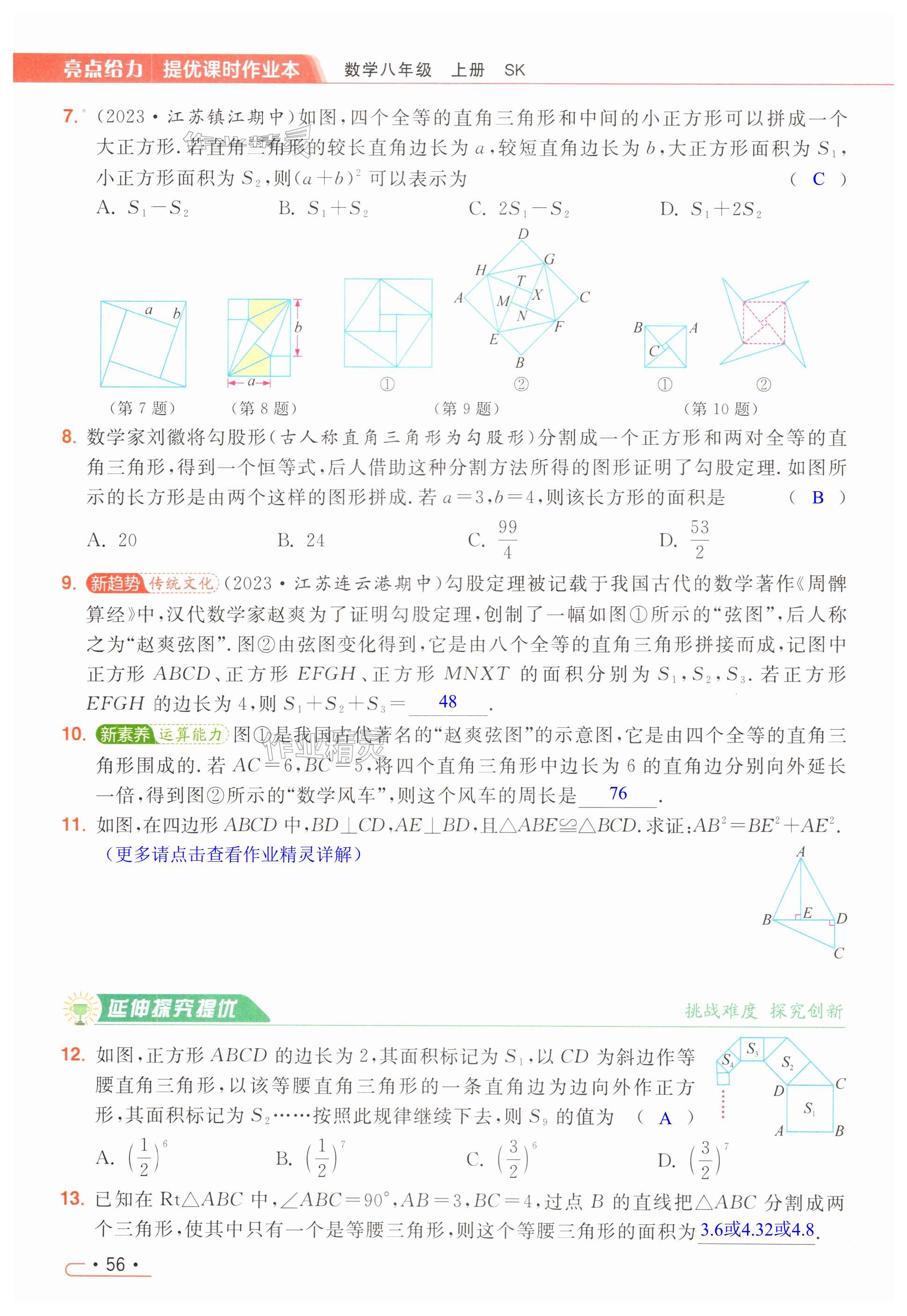 第56页