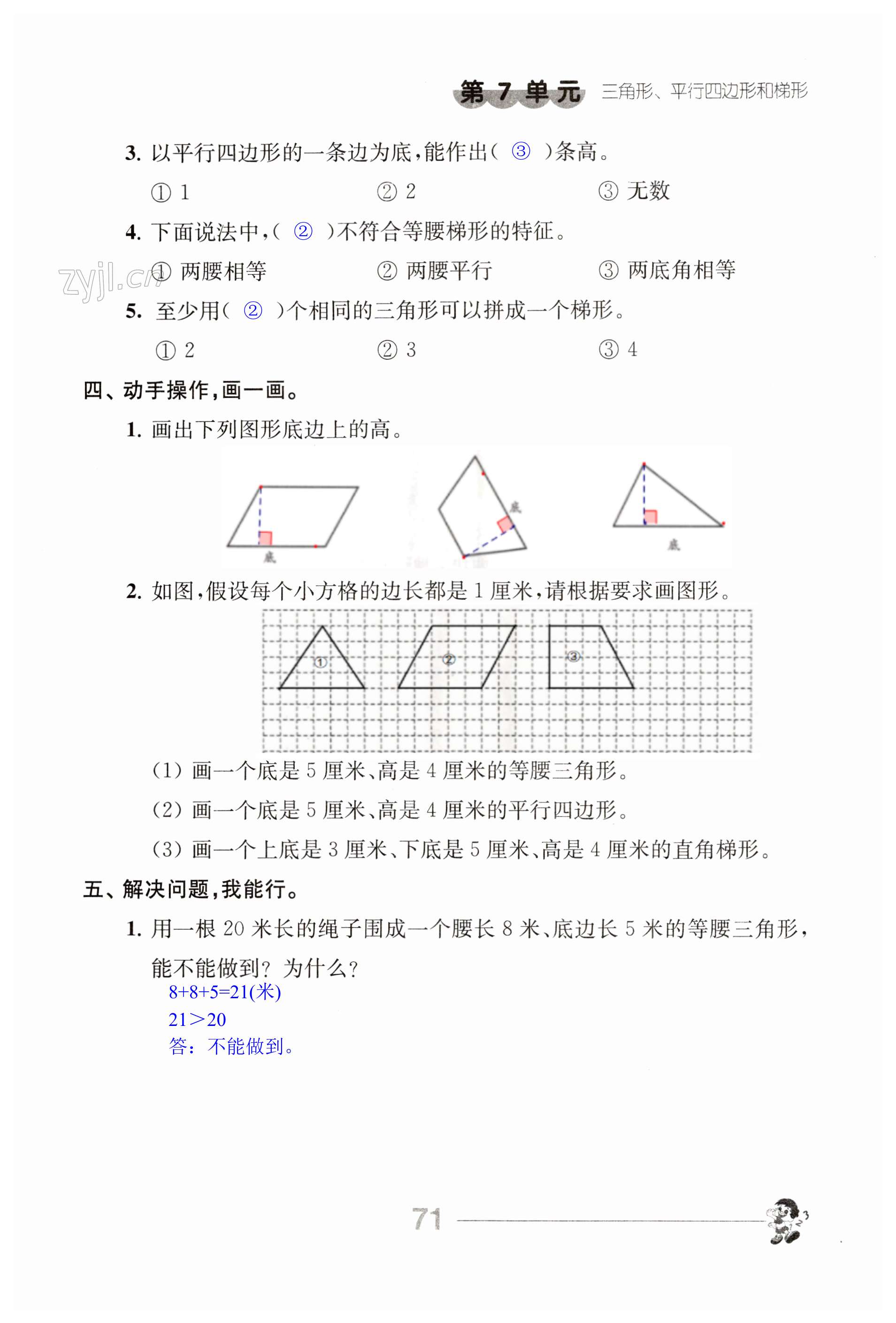 第71頁