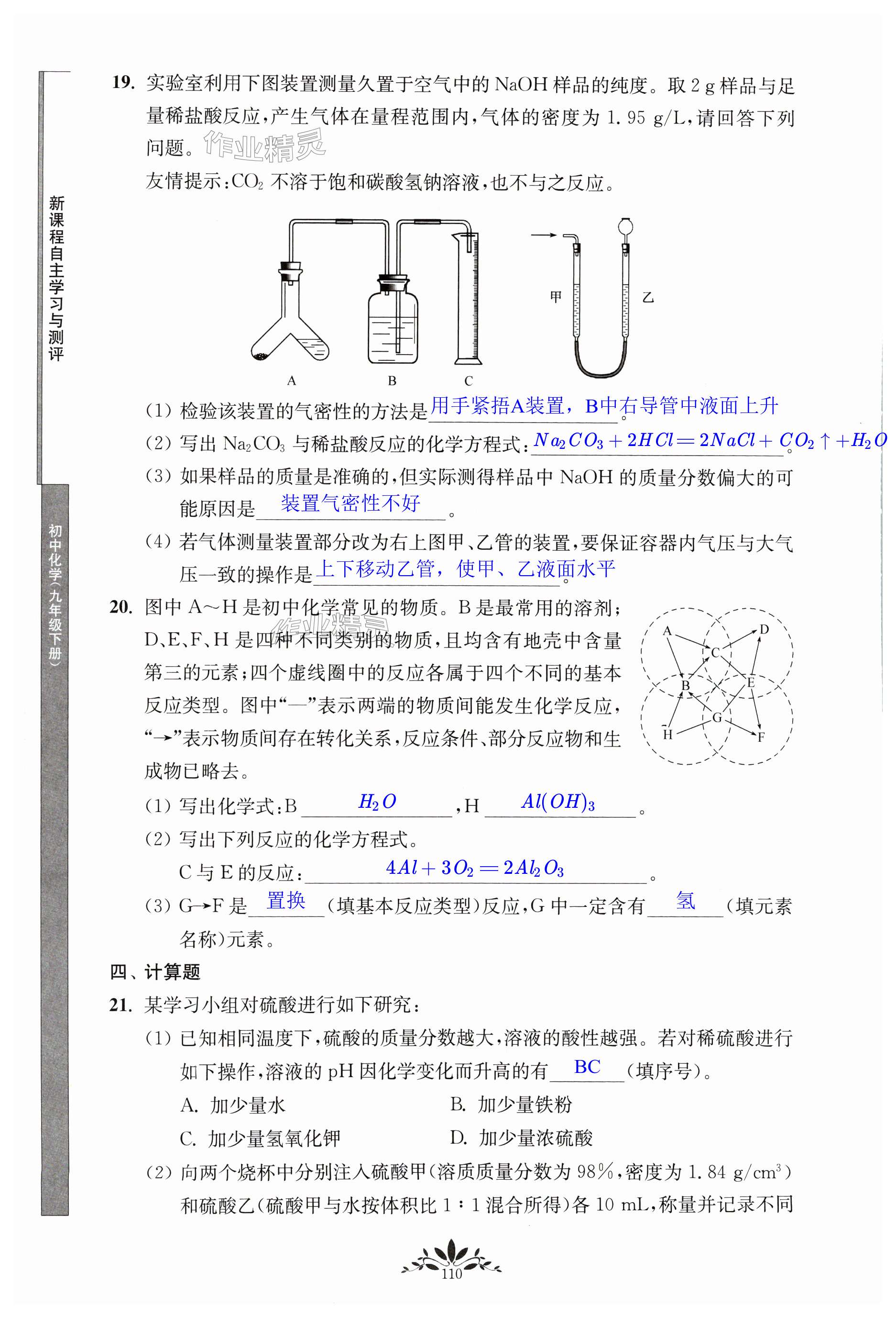 第110頁