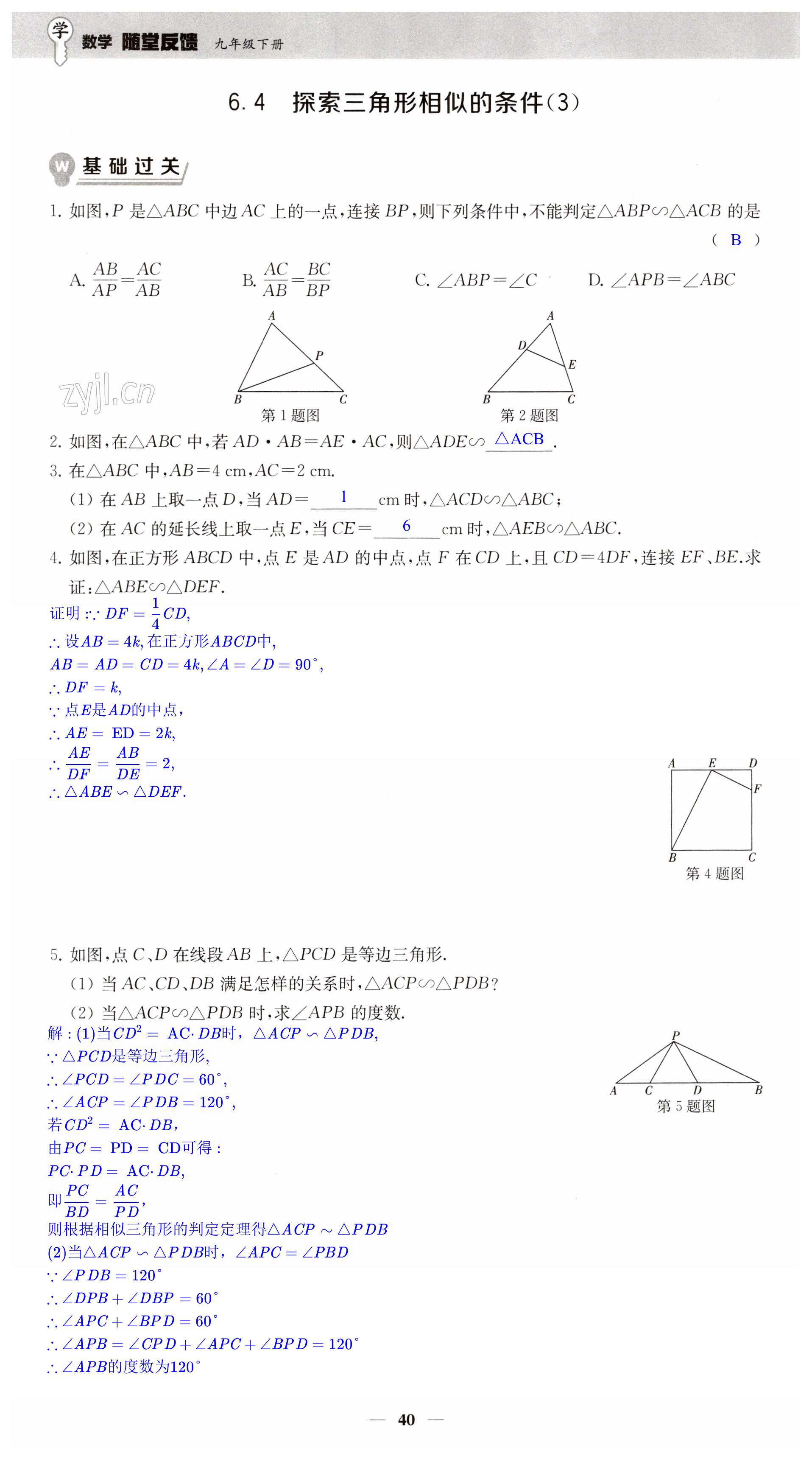 第40頁