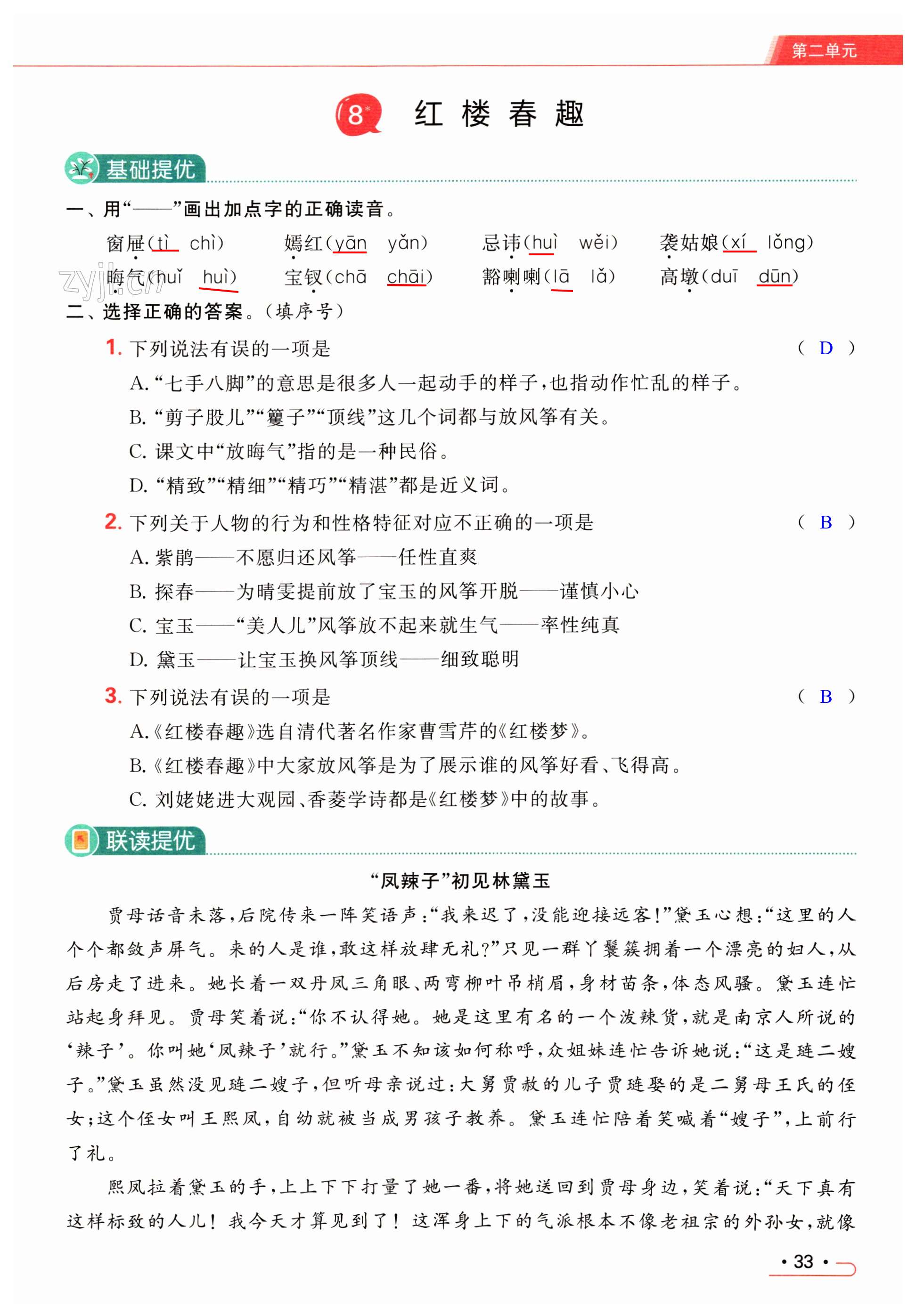 第33页