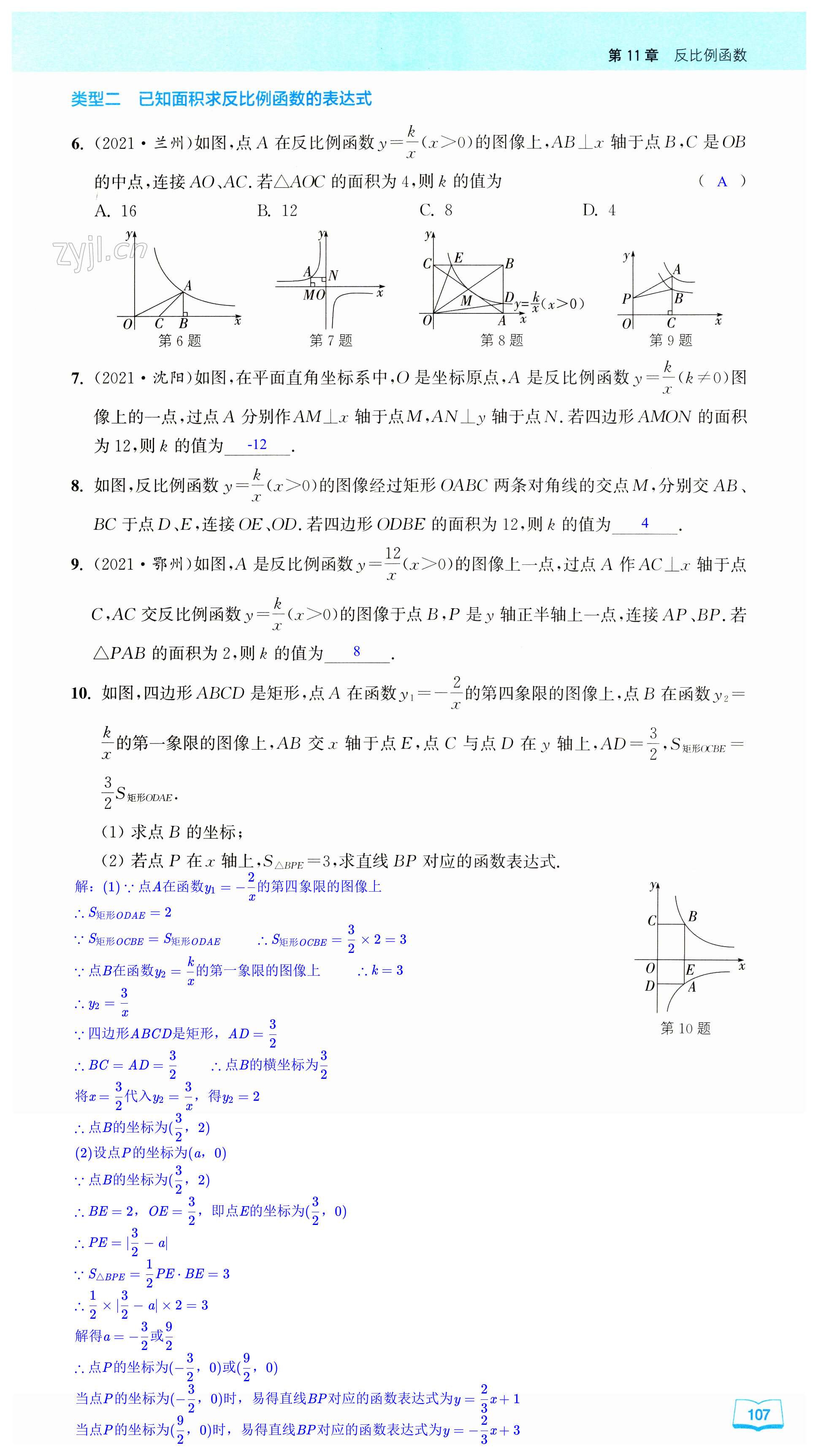 第107页