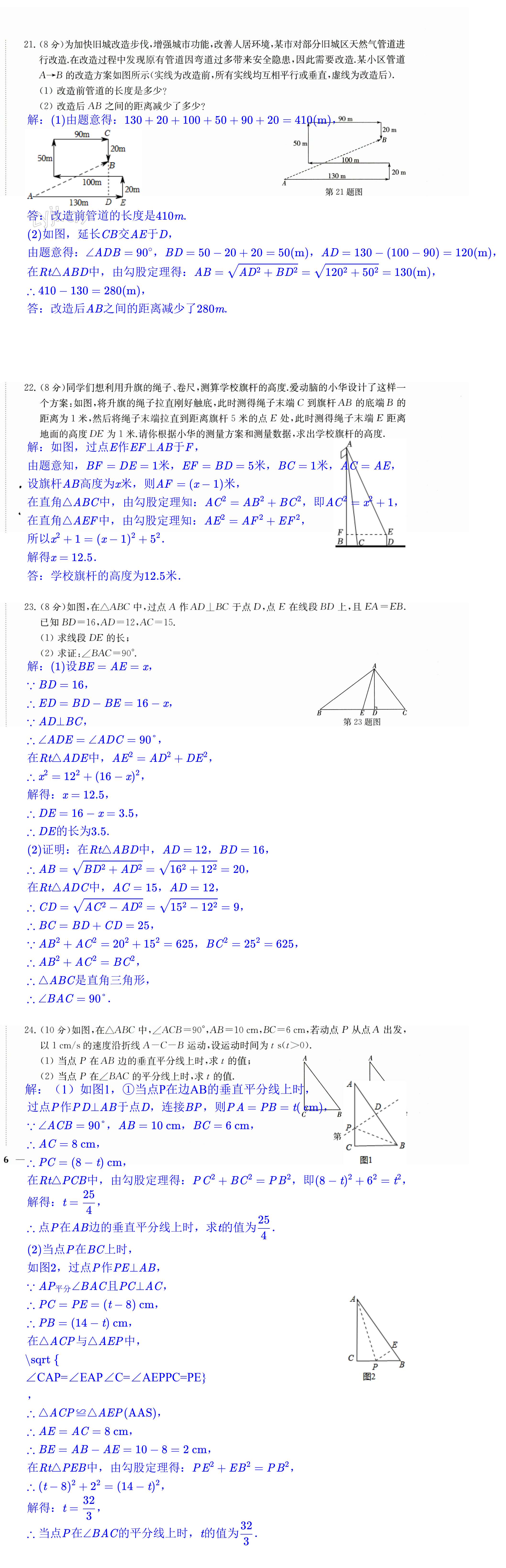 第12頁(yè)