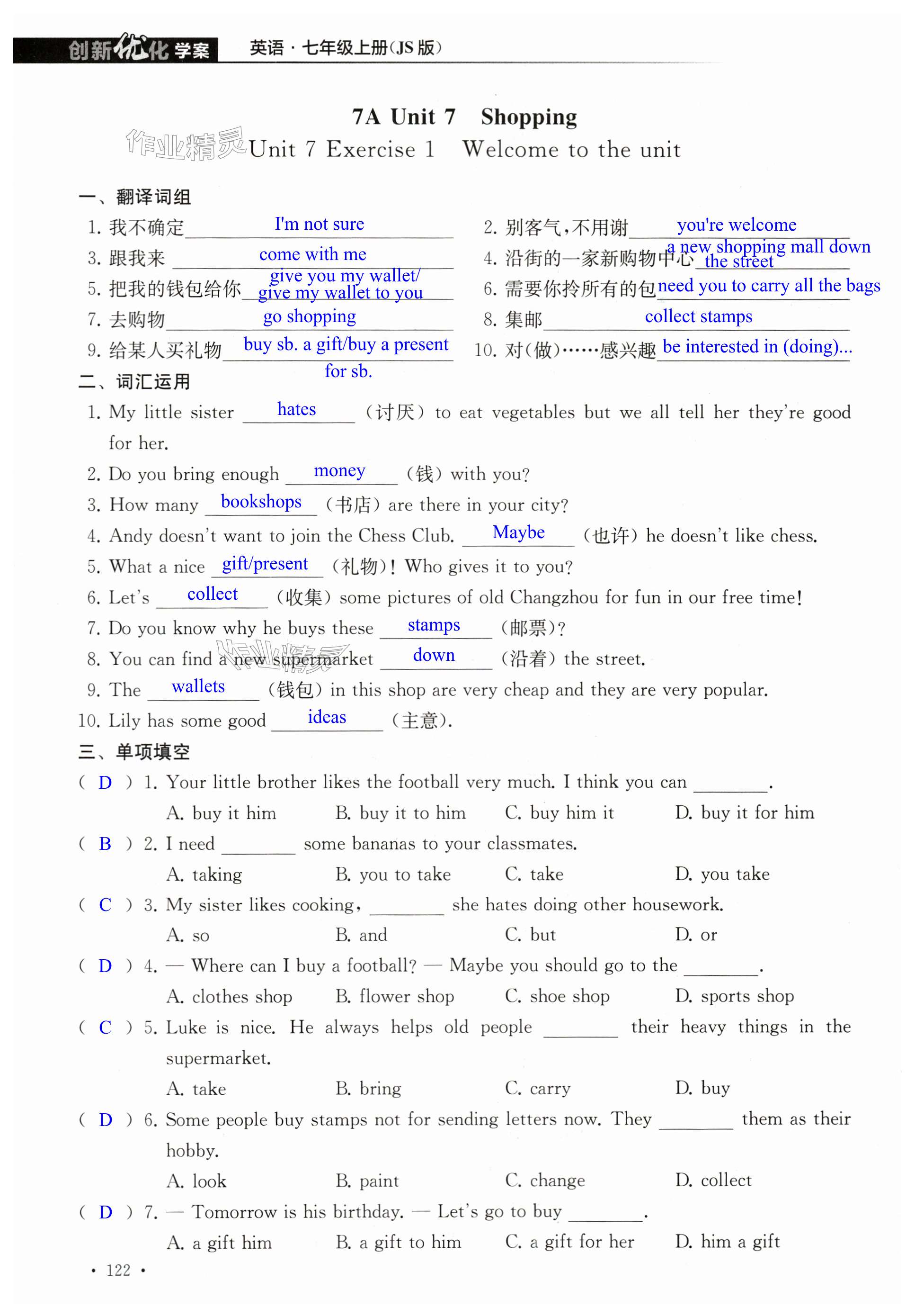 第122页