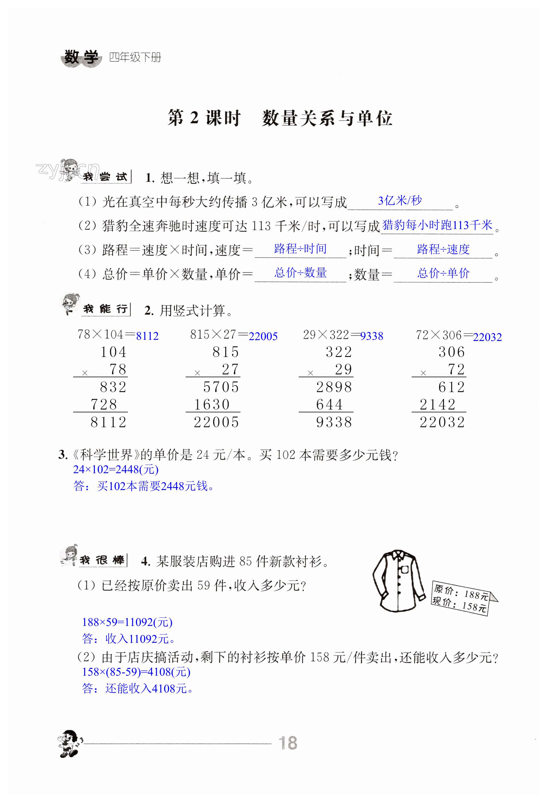 第18頁